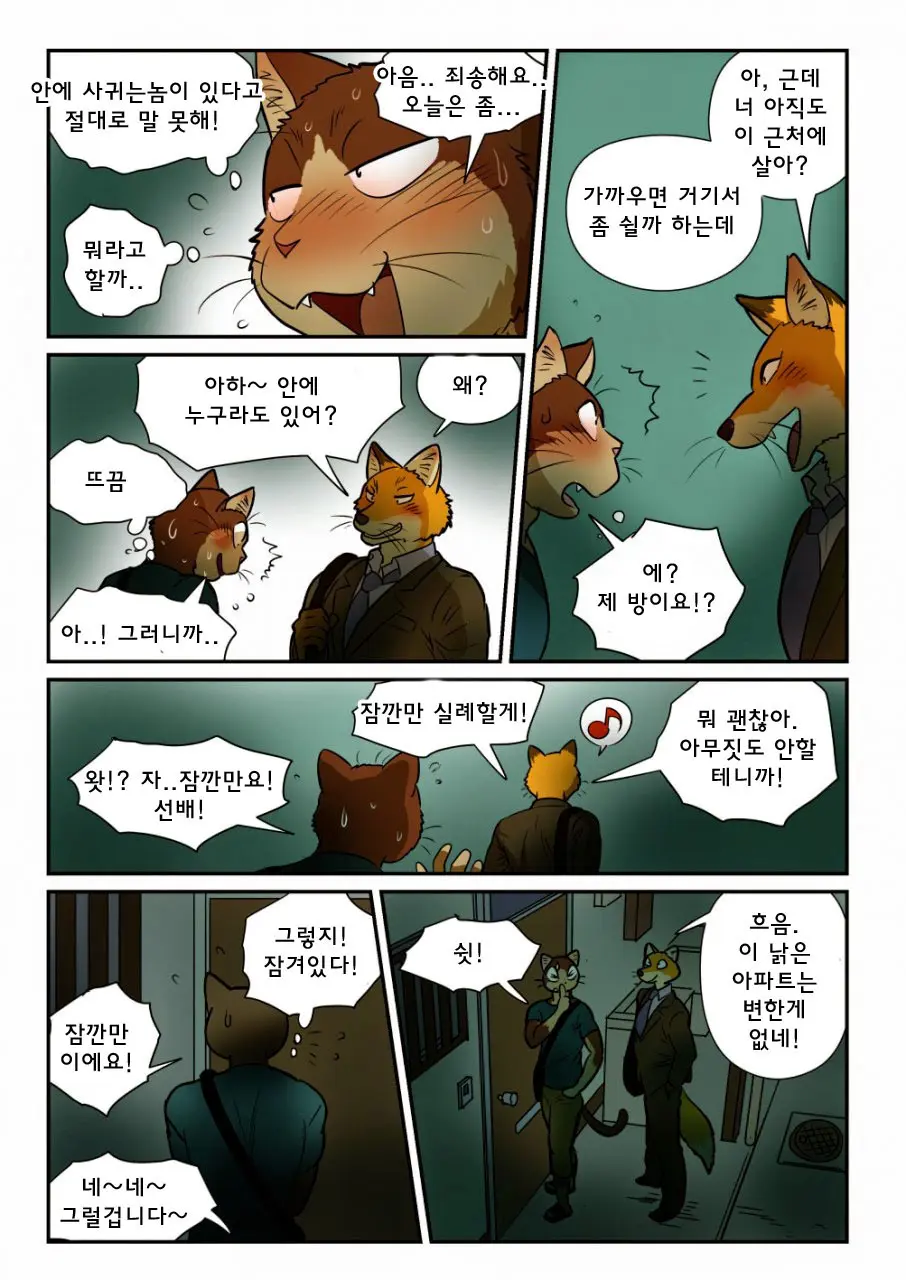 웹툰 이미지 38