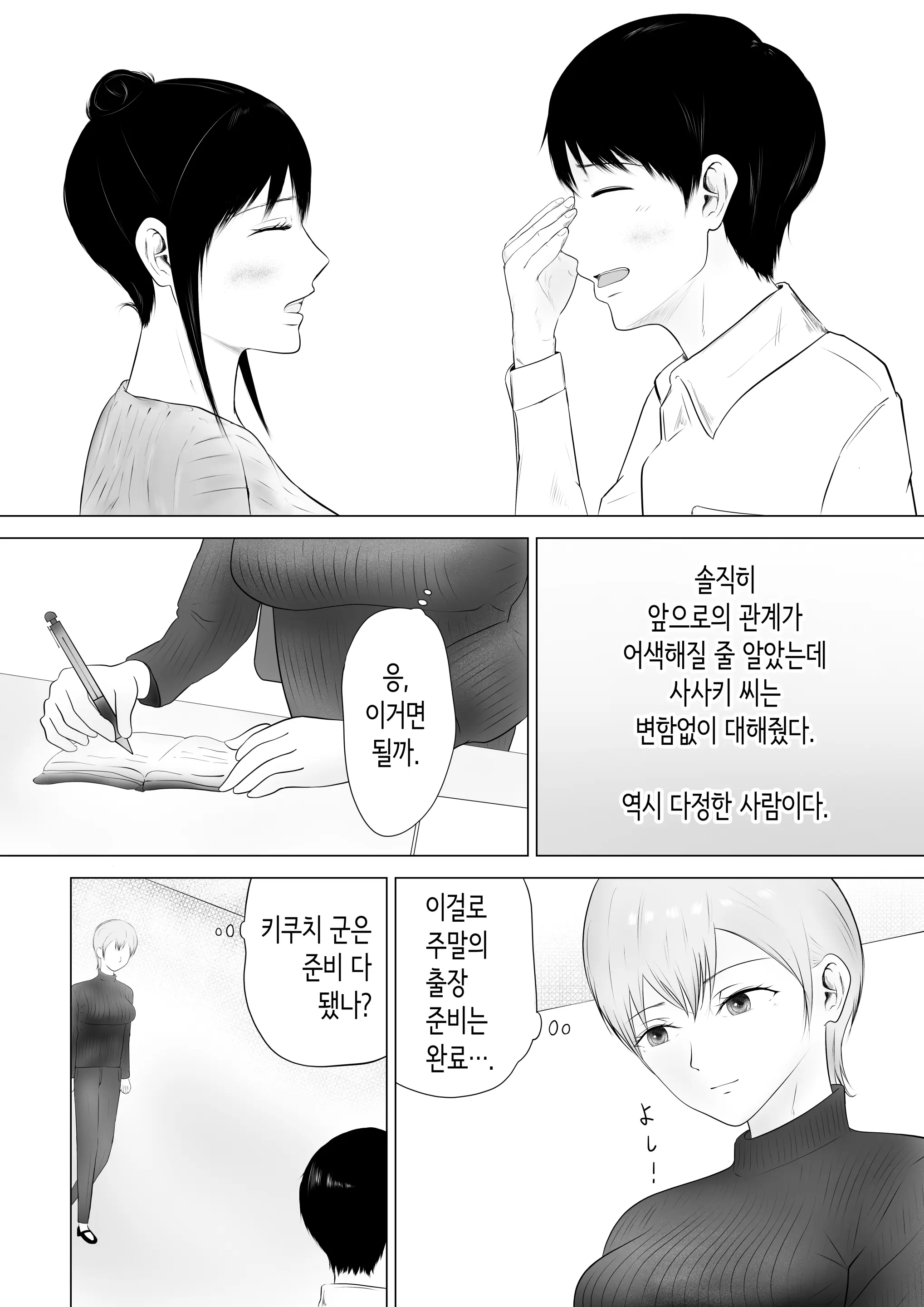 웹툰 이미지 93