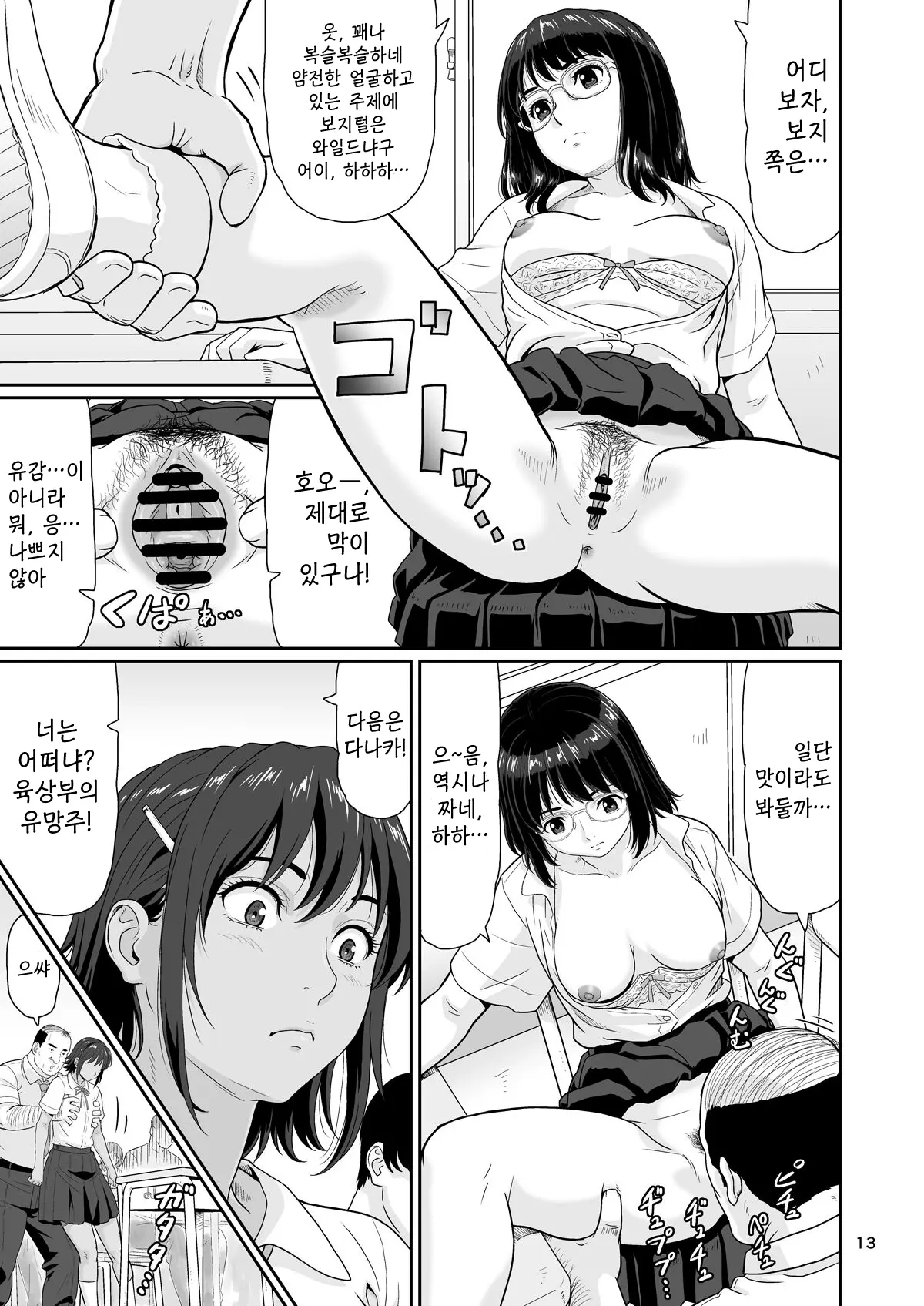 웹툰 이미지 12