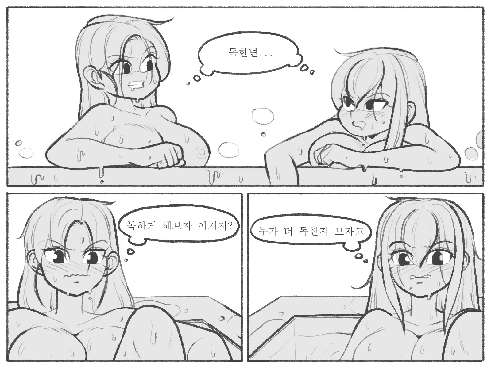 웹툰 이미지 41