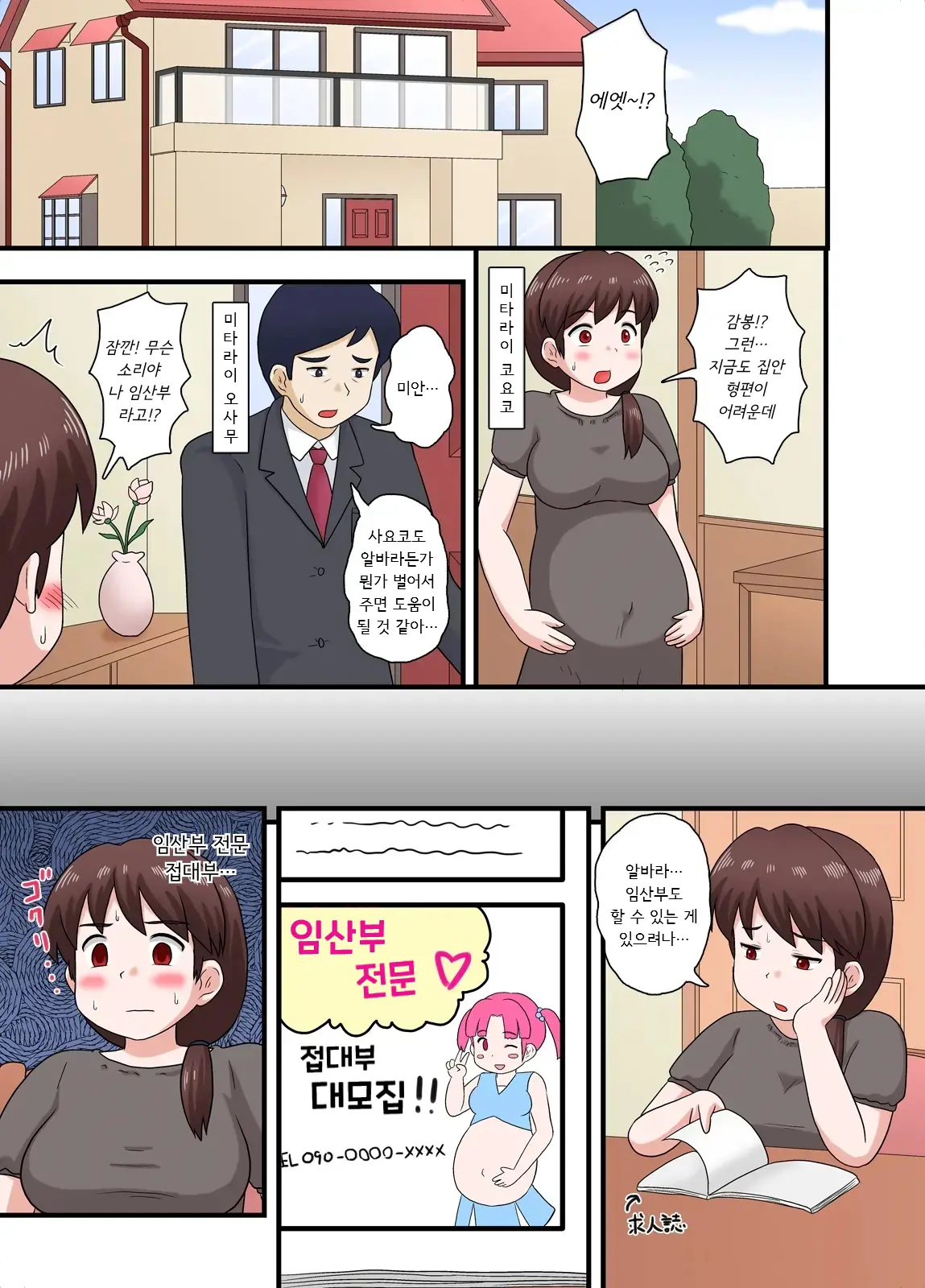 웹툰 이미지 1