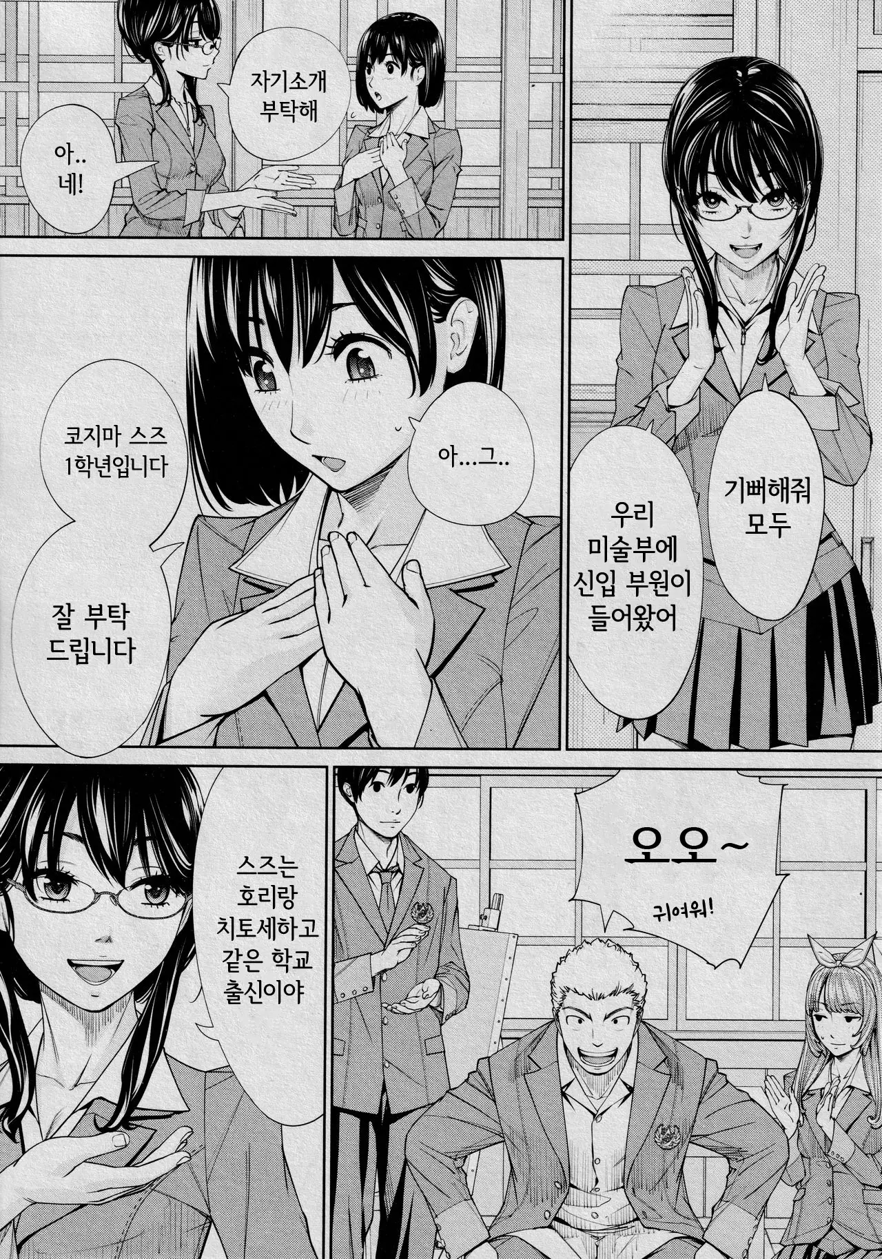 웹툰 이미지 44