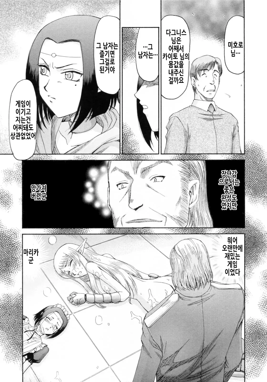 웹툰 이미지 207