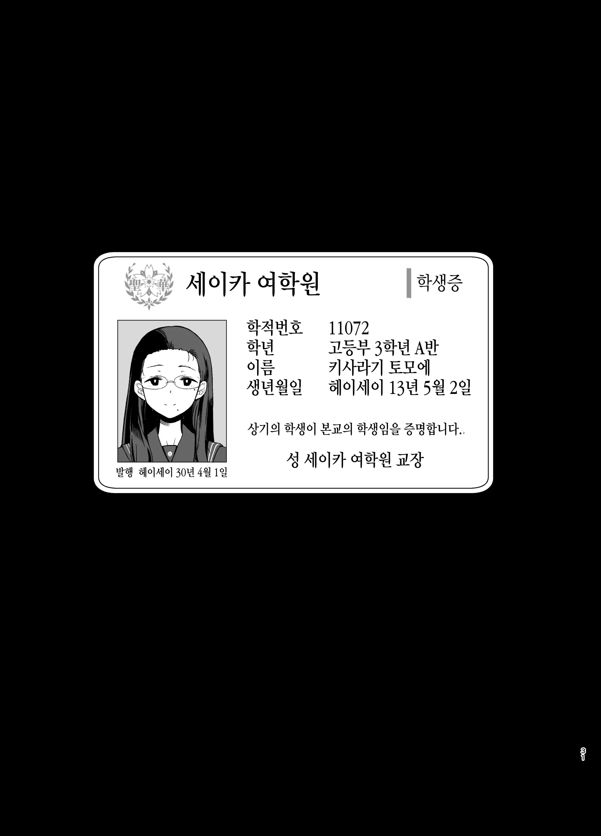 웹툰 이미지 28