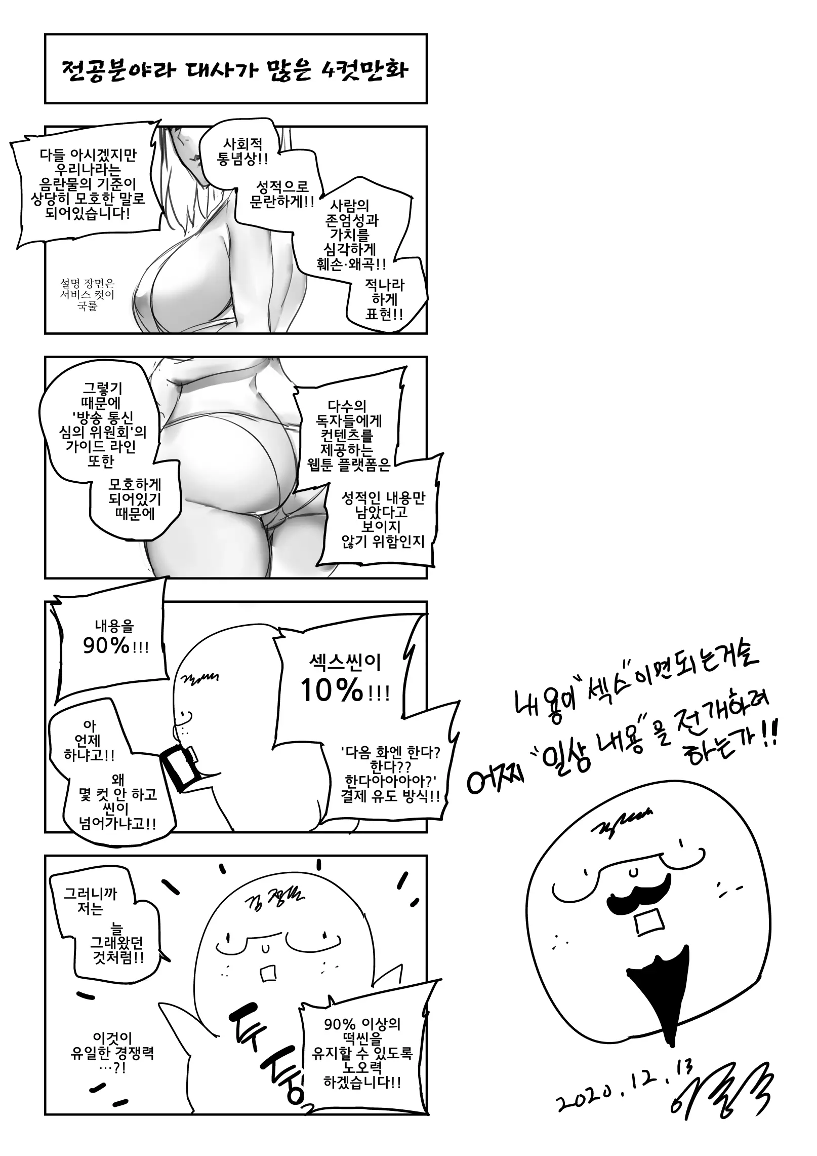 웹툰 이미지 21