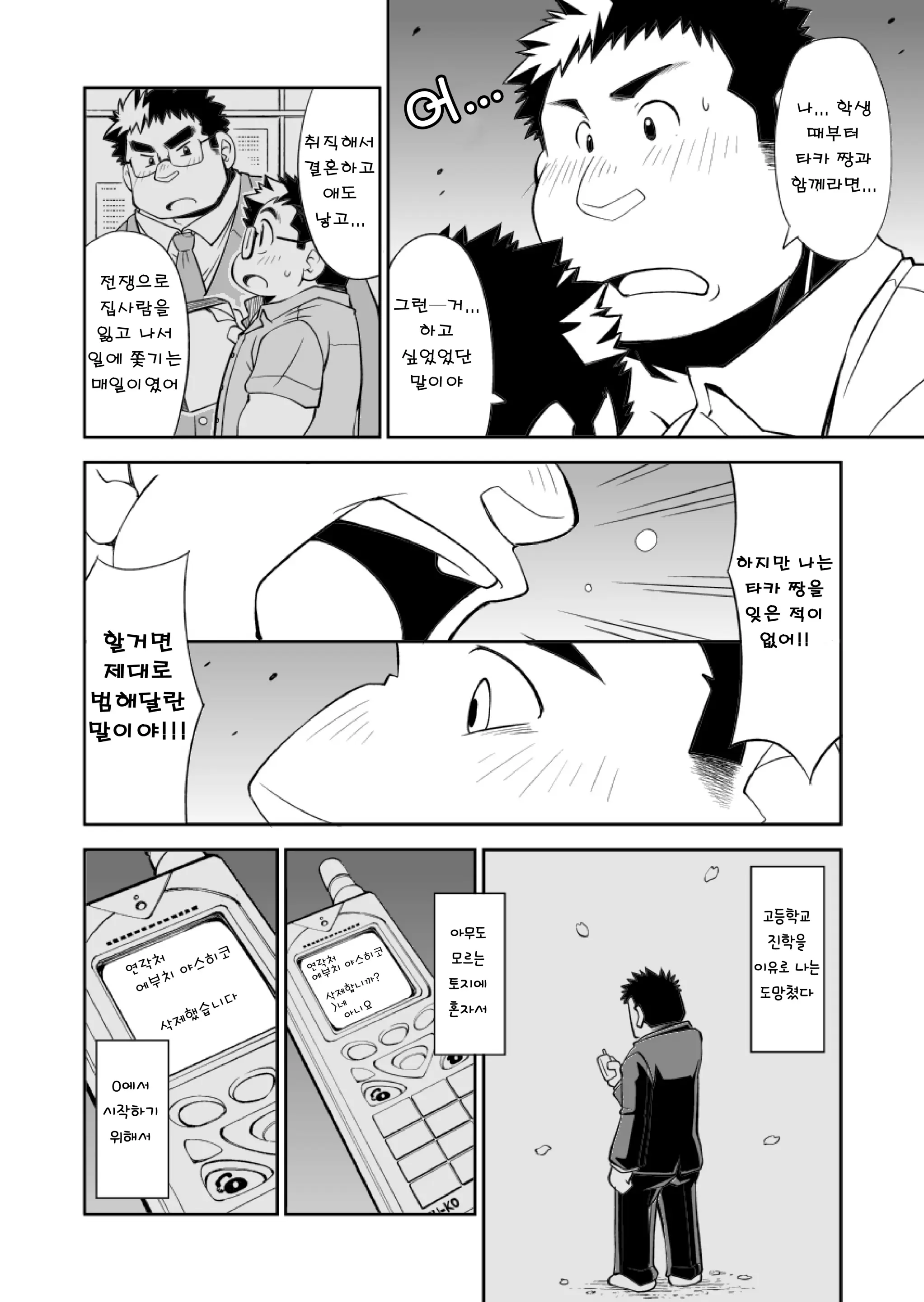 웹툰 이미지 22