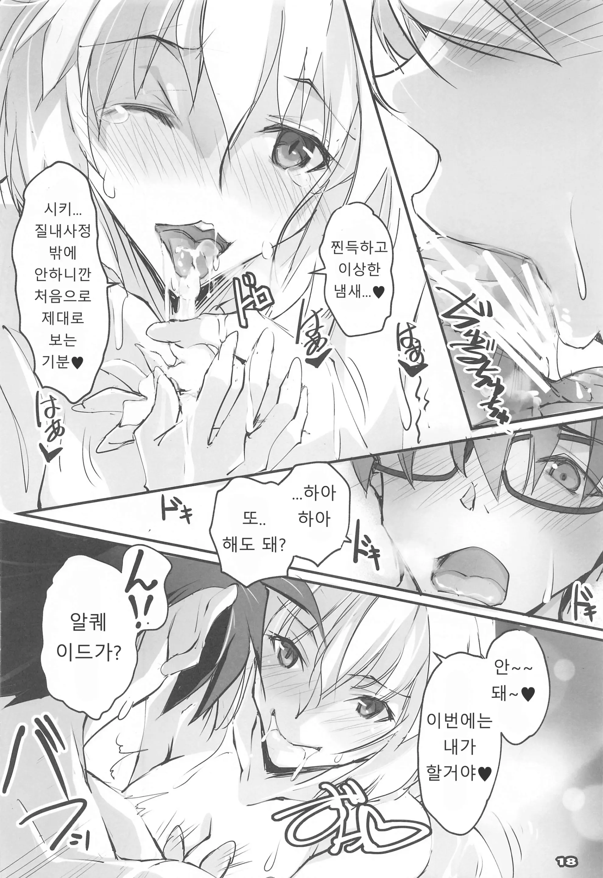 웹툰 이미지 17