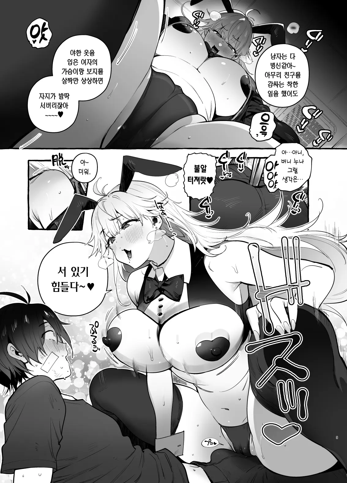 웹툰 이미지 9