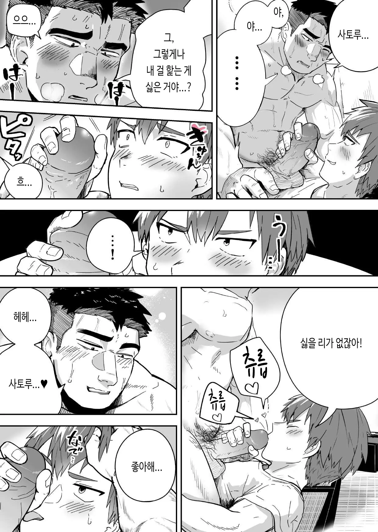 웹툰 이미지 14