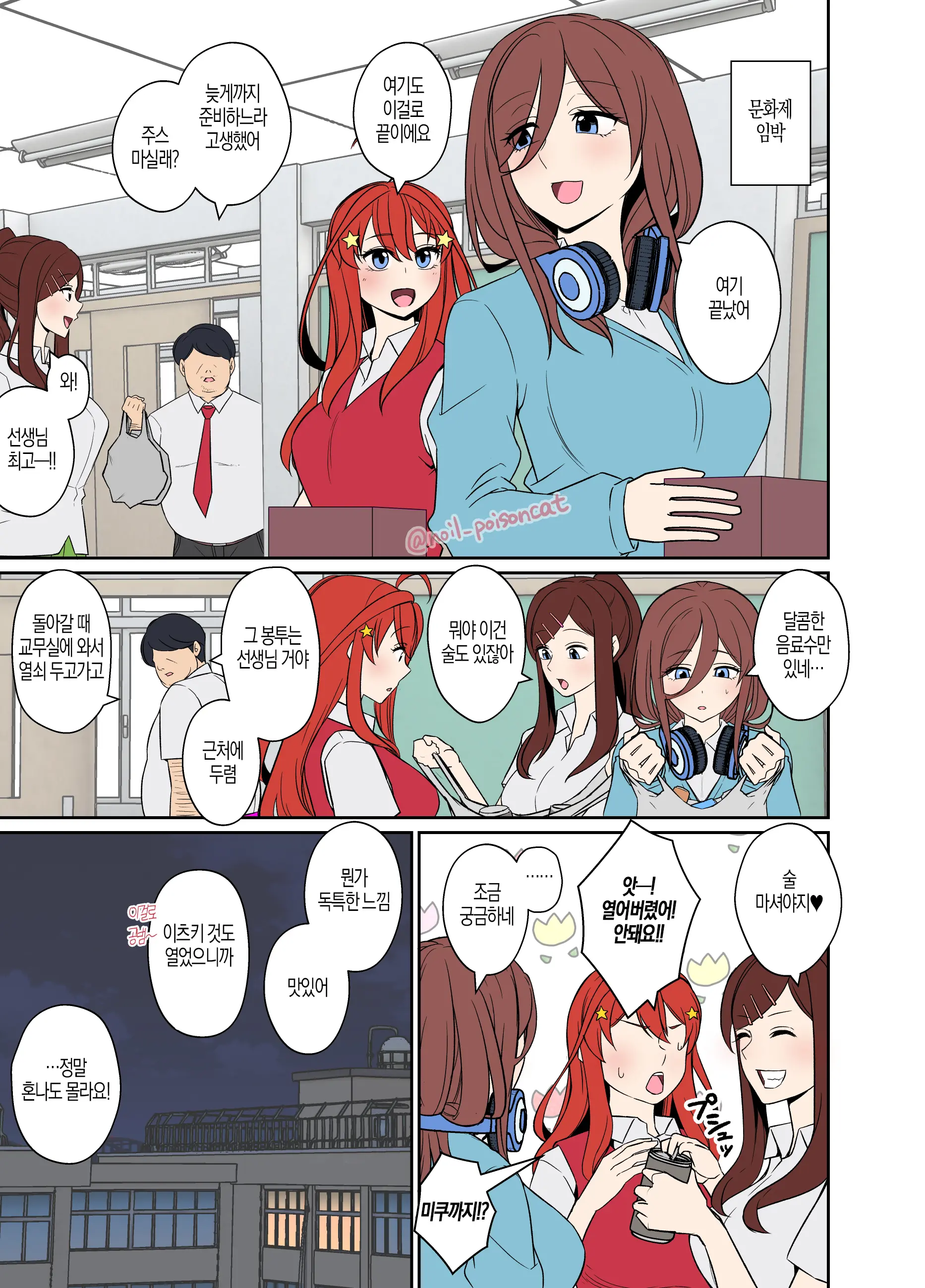 웹툰 이미지 2