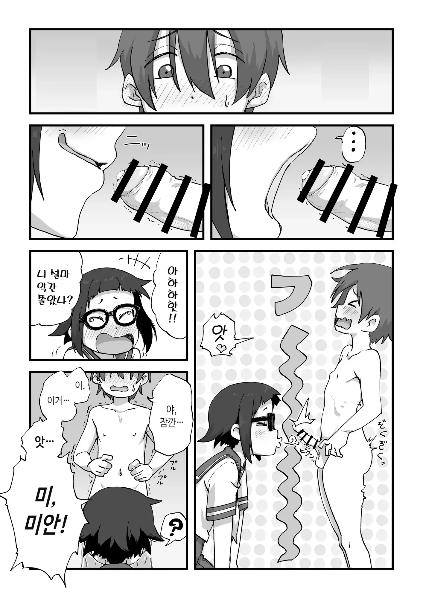 웹툰 이미지 12