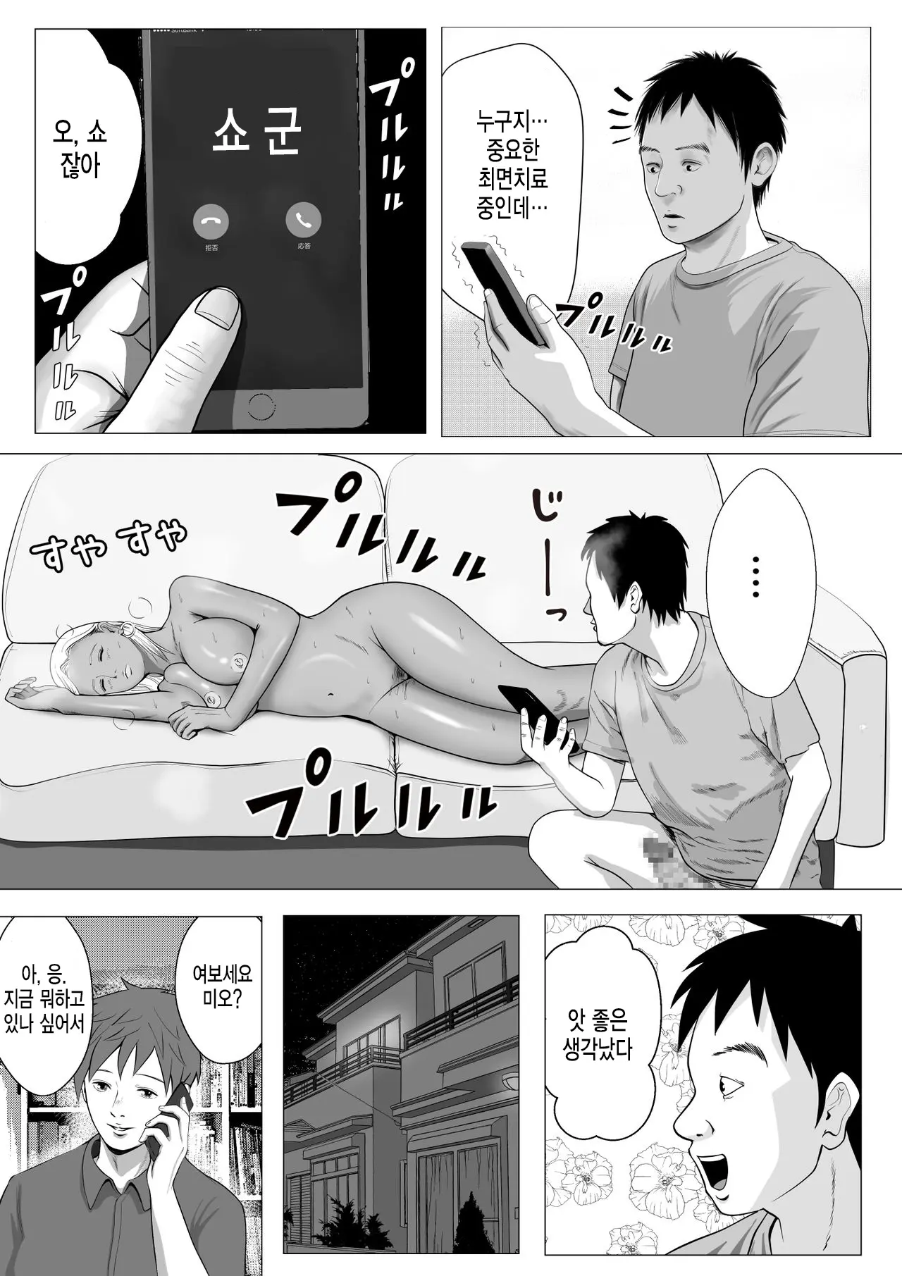 웹툰 이미지 23