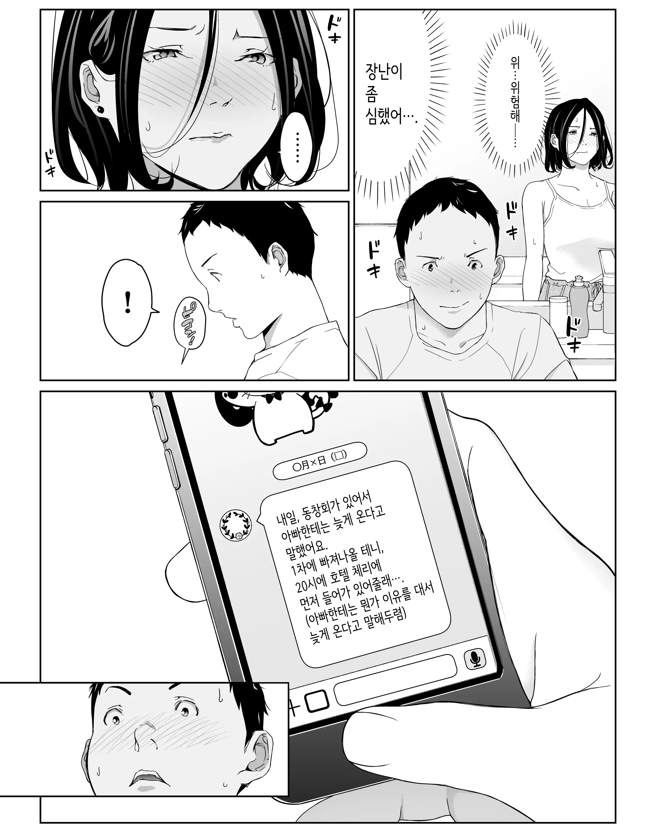 웹툰 이미지 13