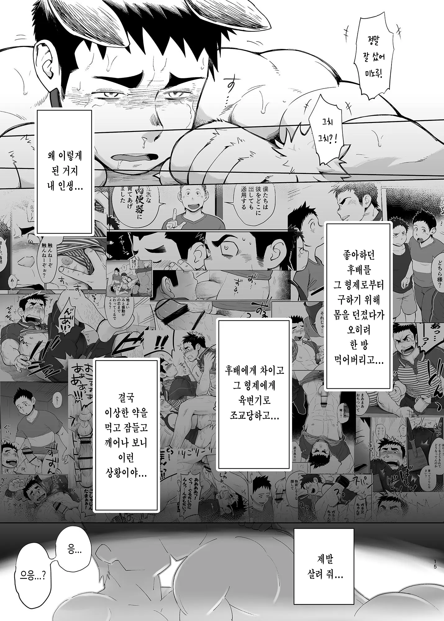 웹툰 이미지 16
