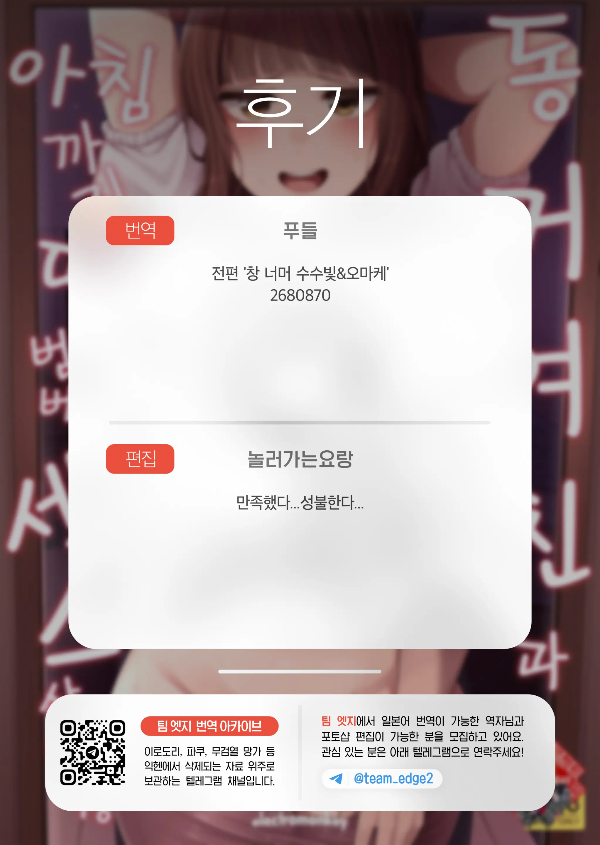 웹툰 이미지 33