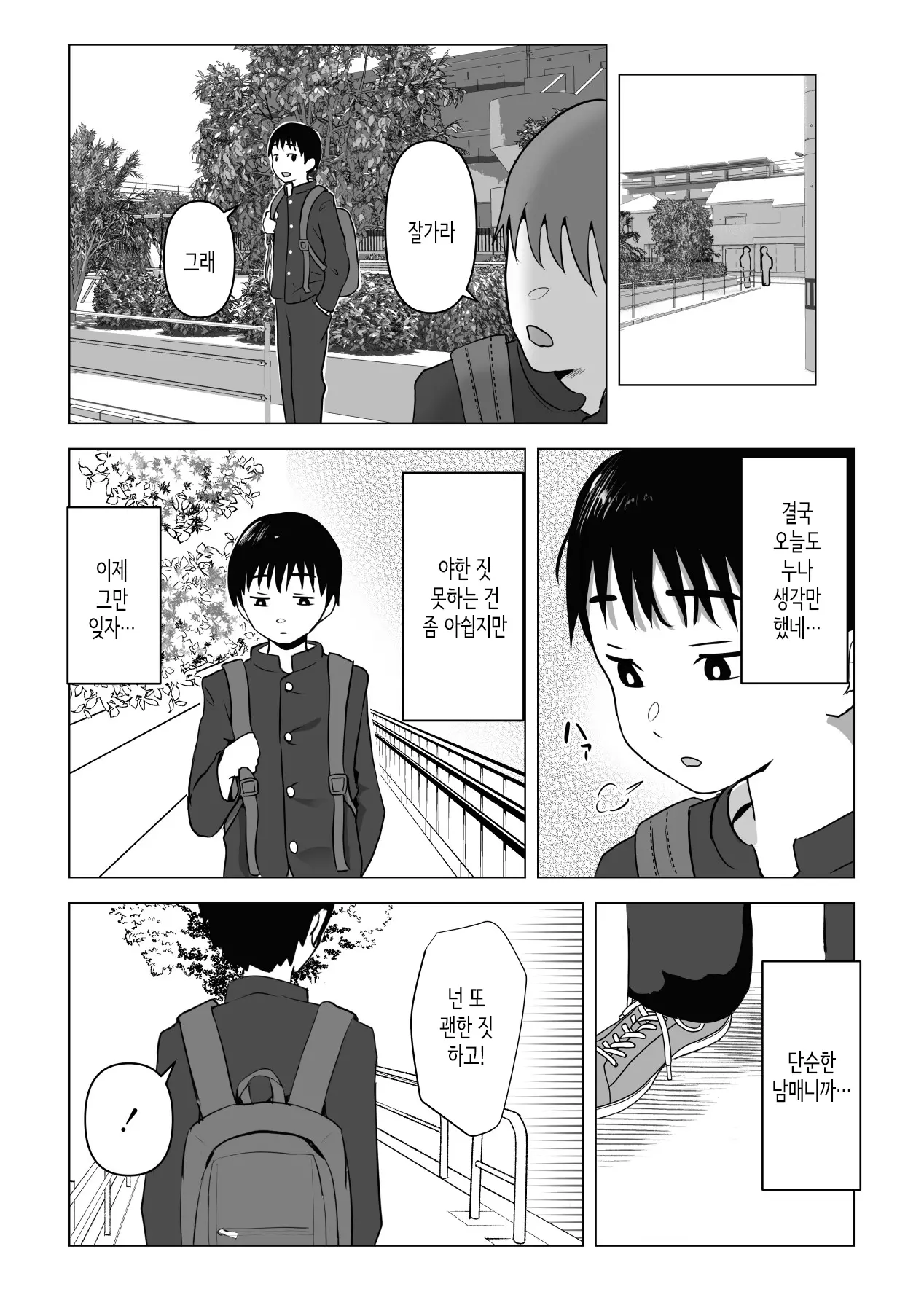 웹툰 이미지 33
