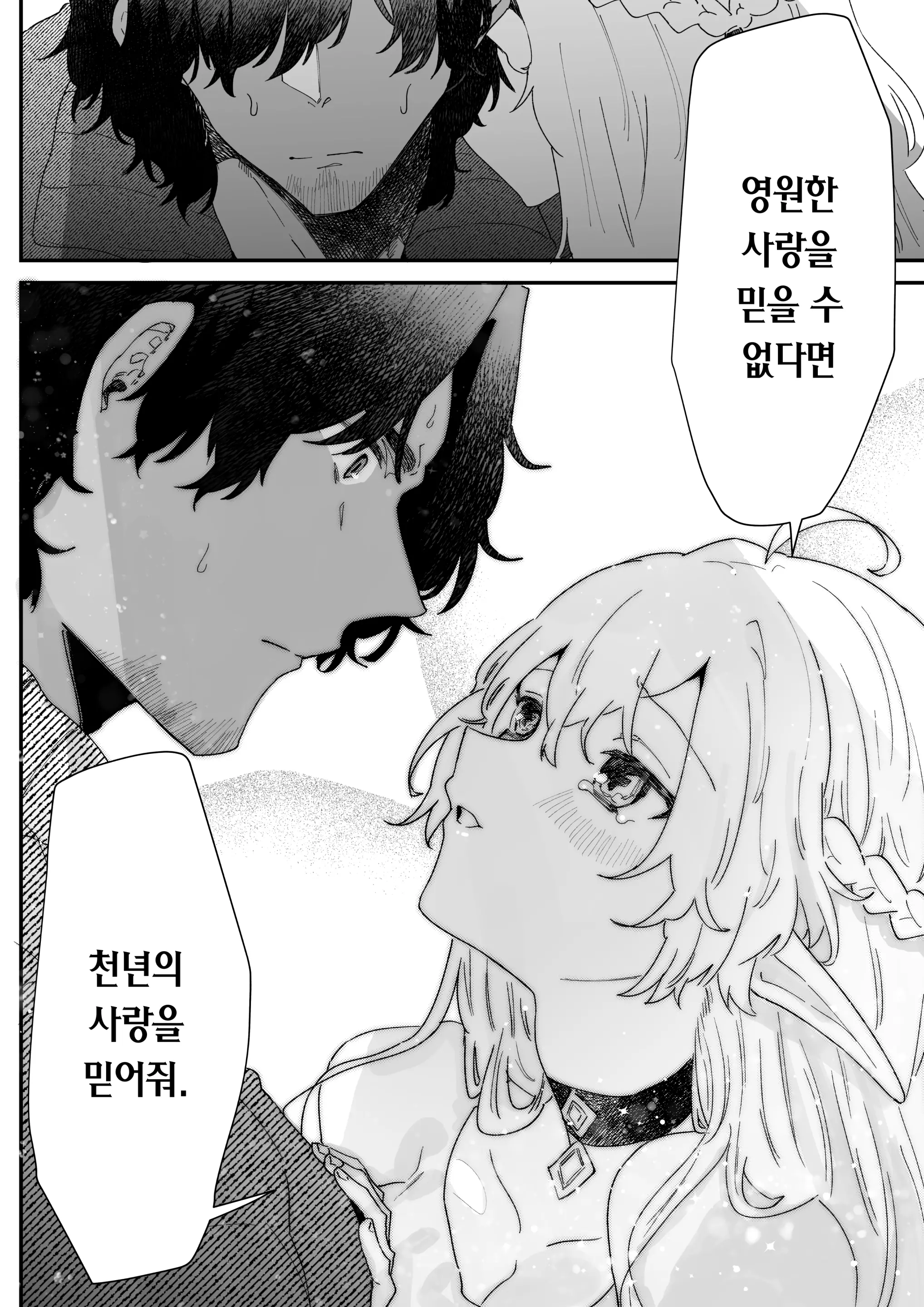웹툰 이미지 86