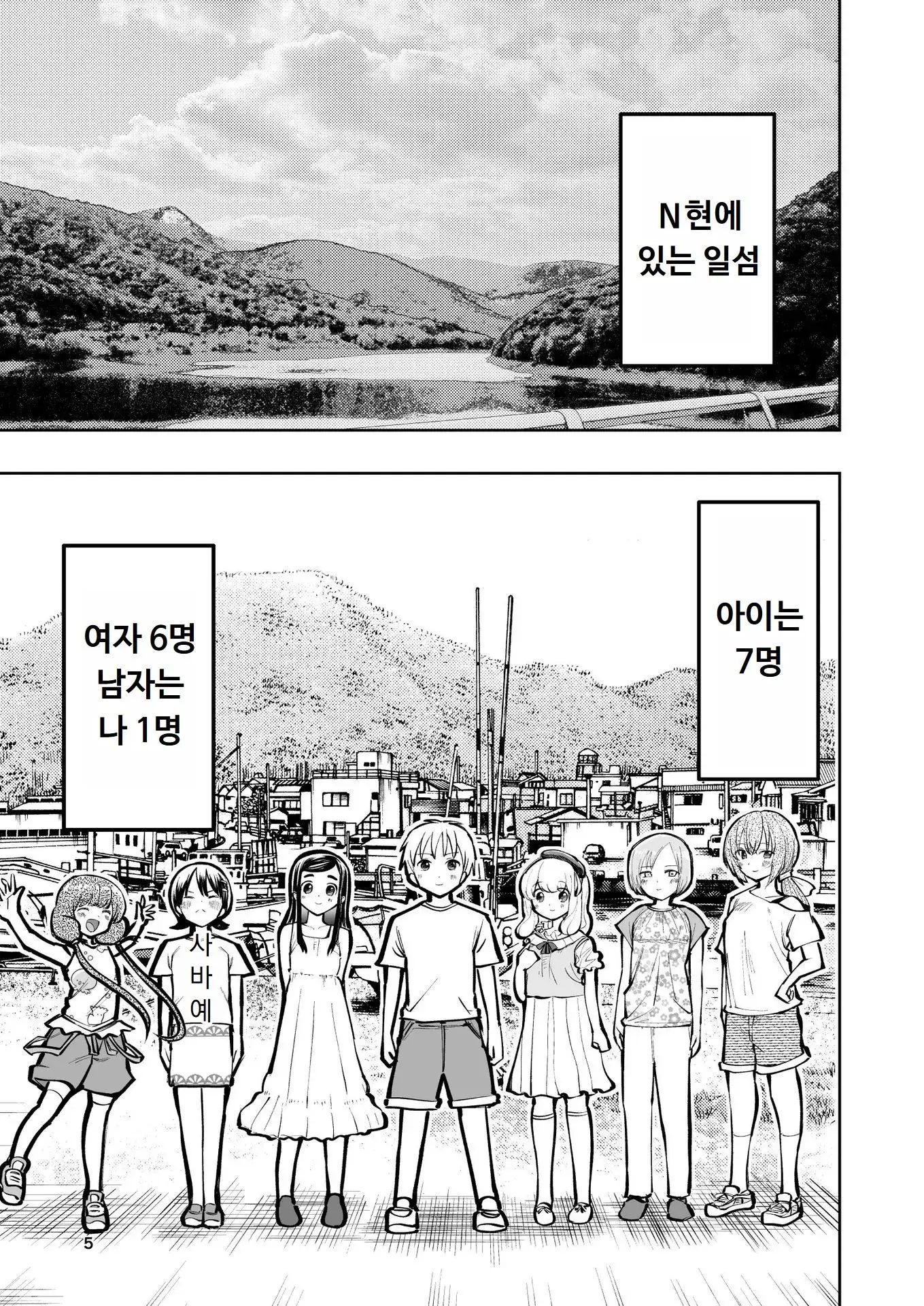 웹툰 이미지 5