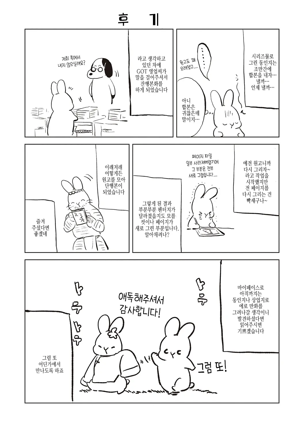 웹툰 이미지 194