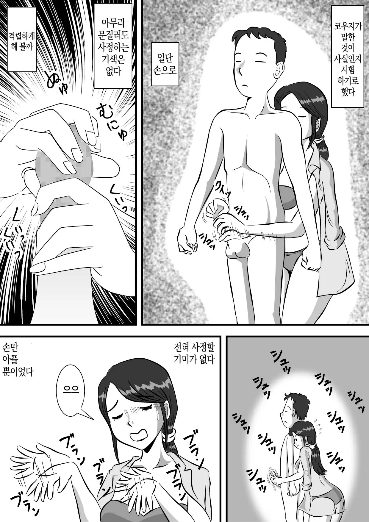 웹툰 이미지 8