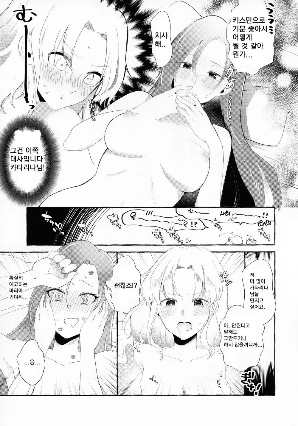 웹툰 이미지 20