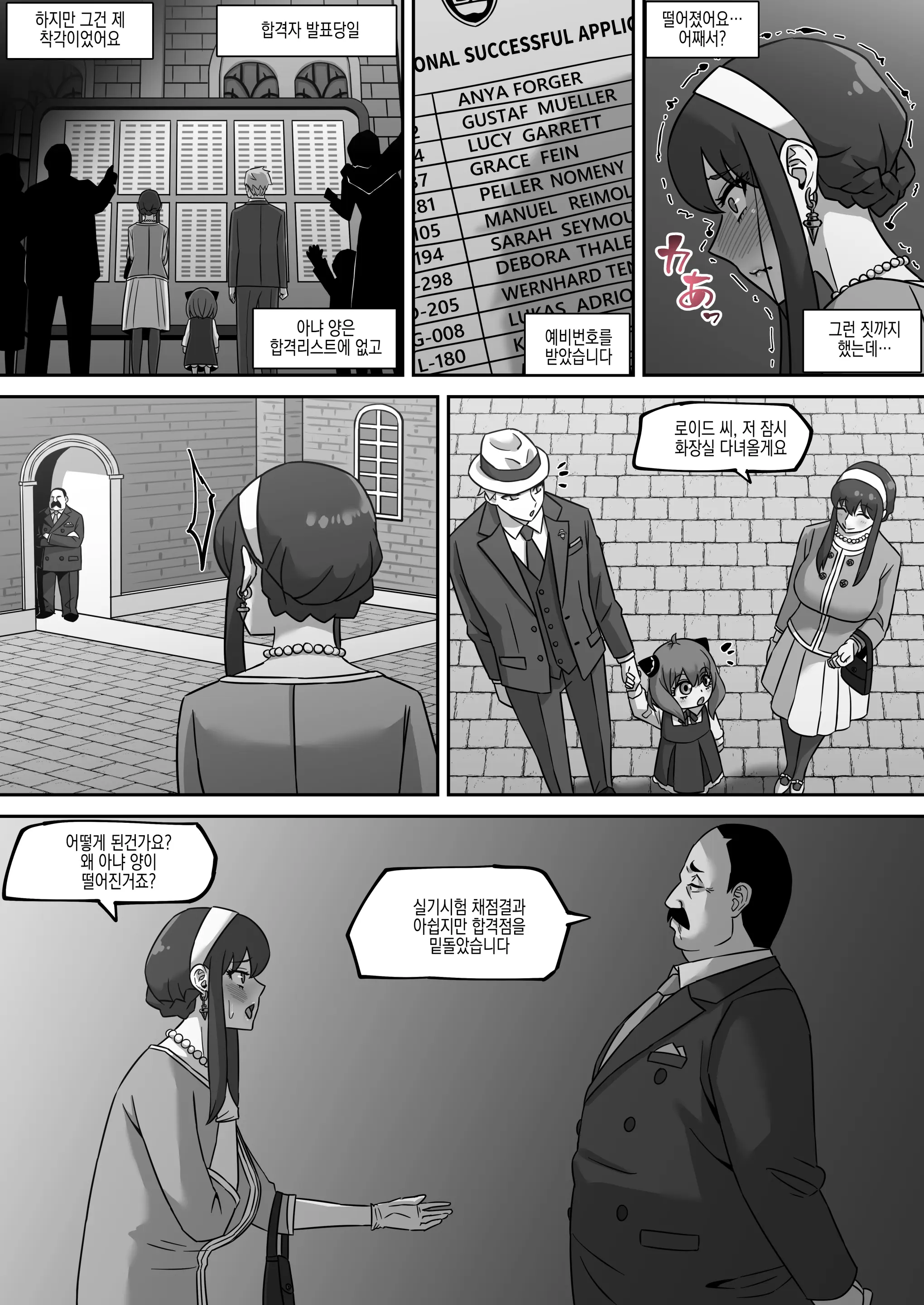 웹툰 이미지 16
