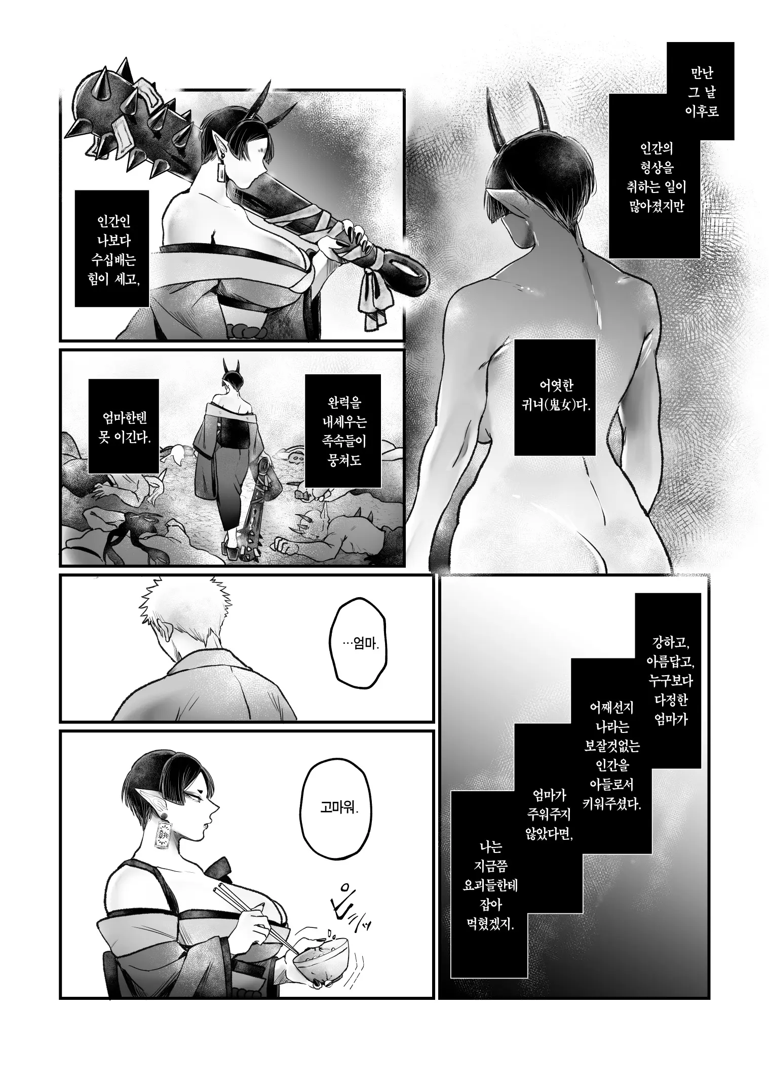 웹툰 이미지 10