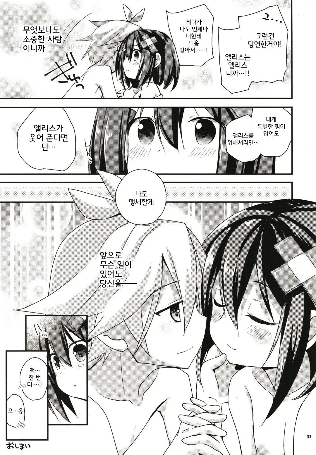 웹툰 이미지 32