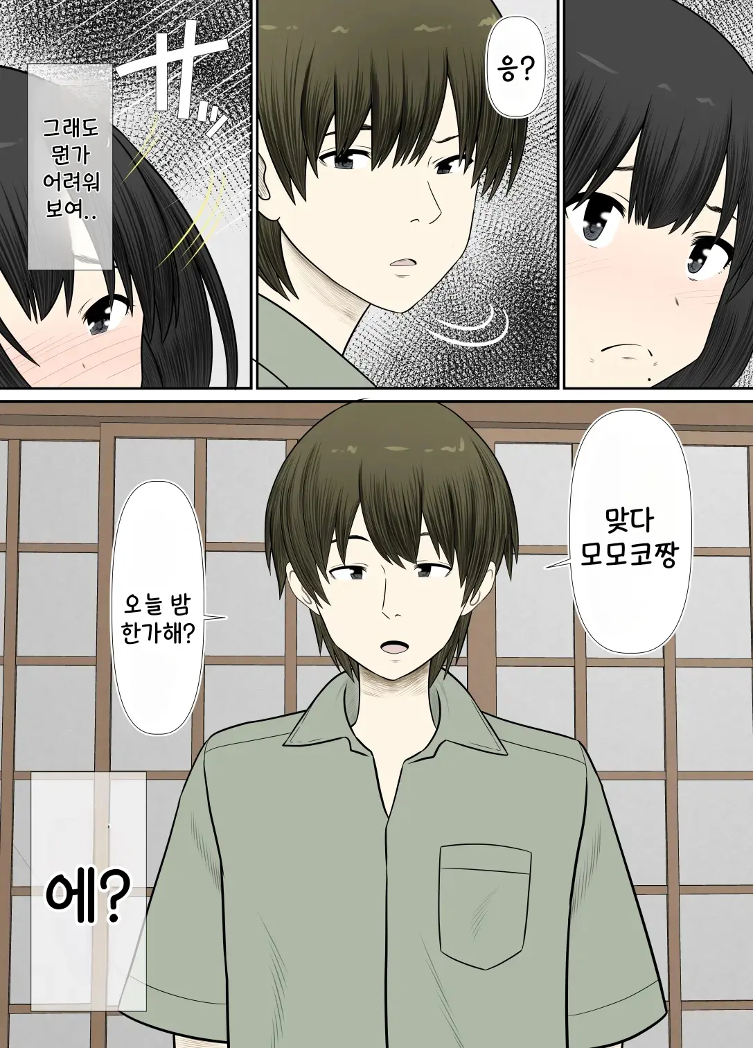 웹툰 이미지 37