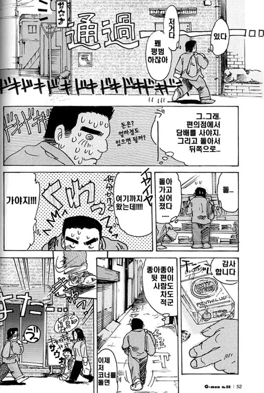 웹툰 이미지 1