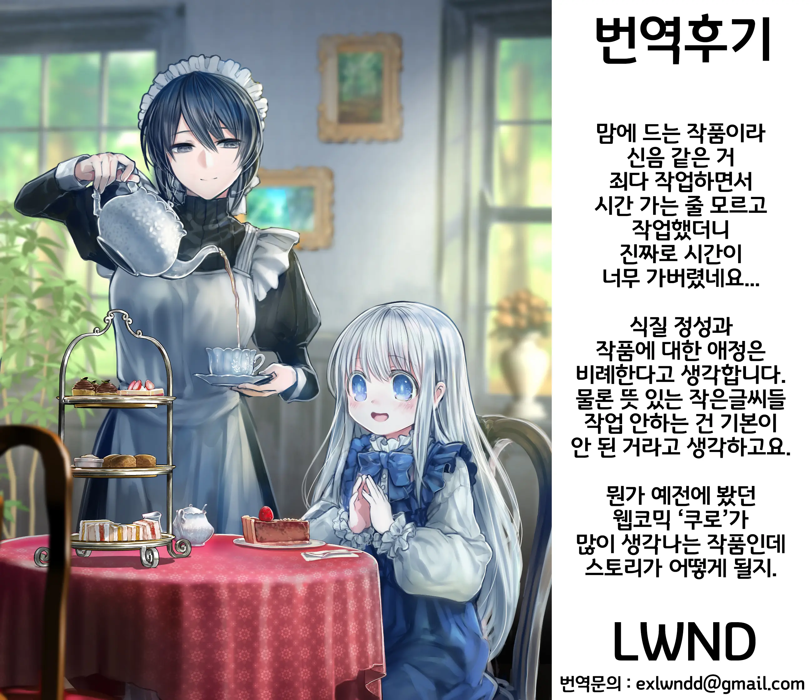 웹툰 이미지 44