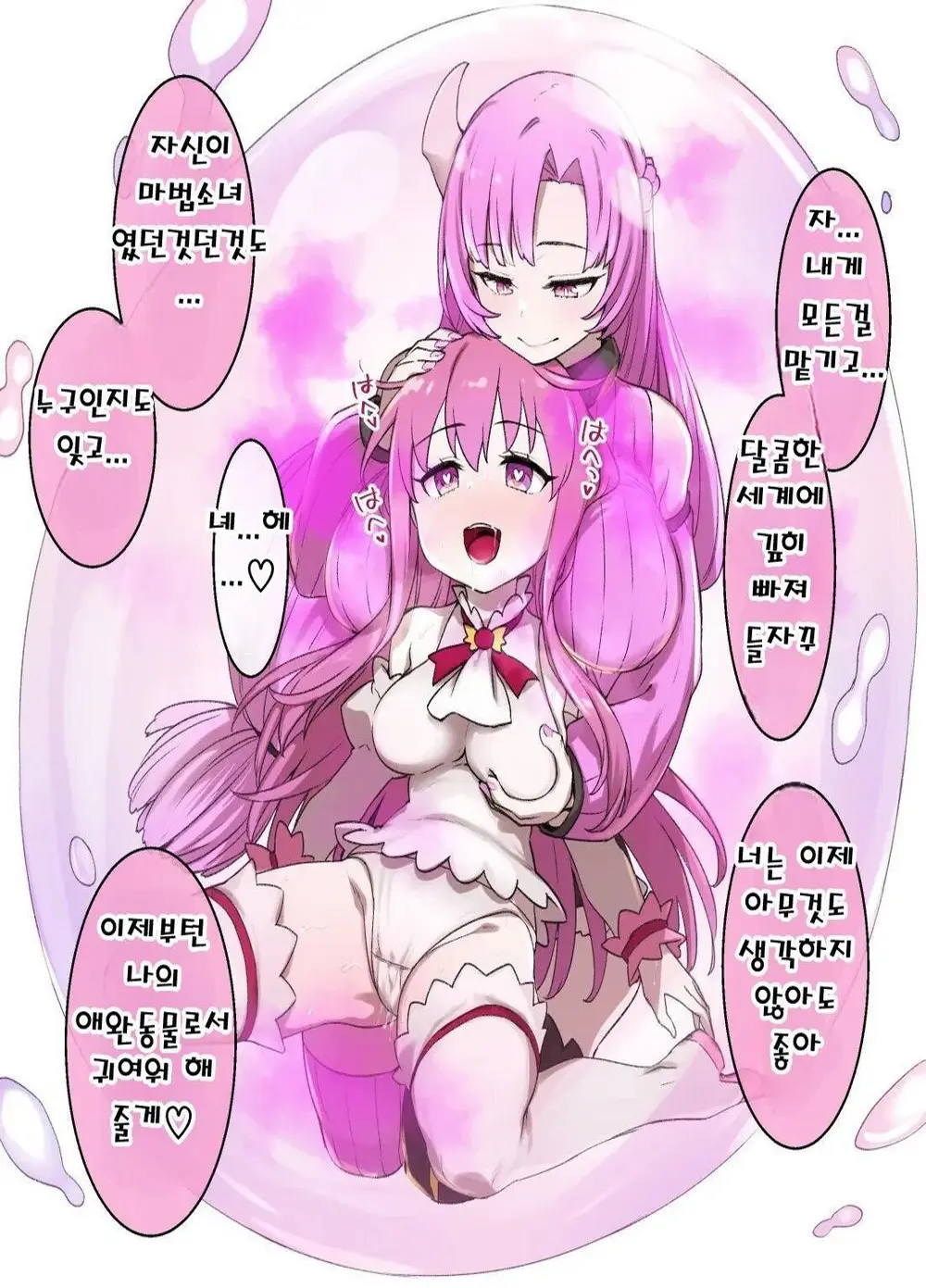 웹툰 이미지 14