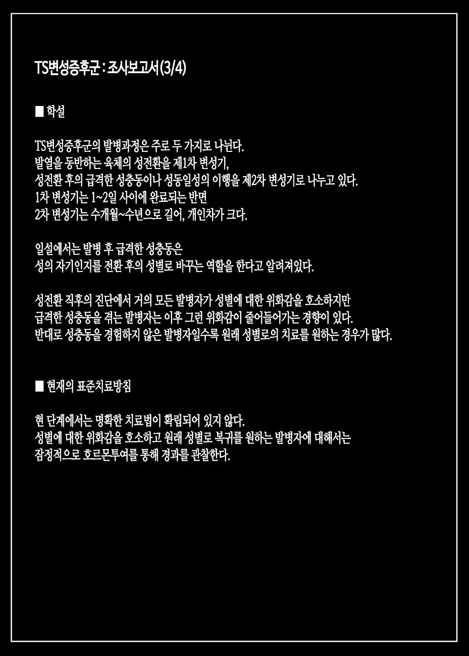 웹툰 이미지 86