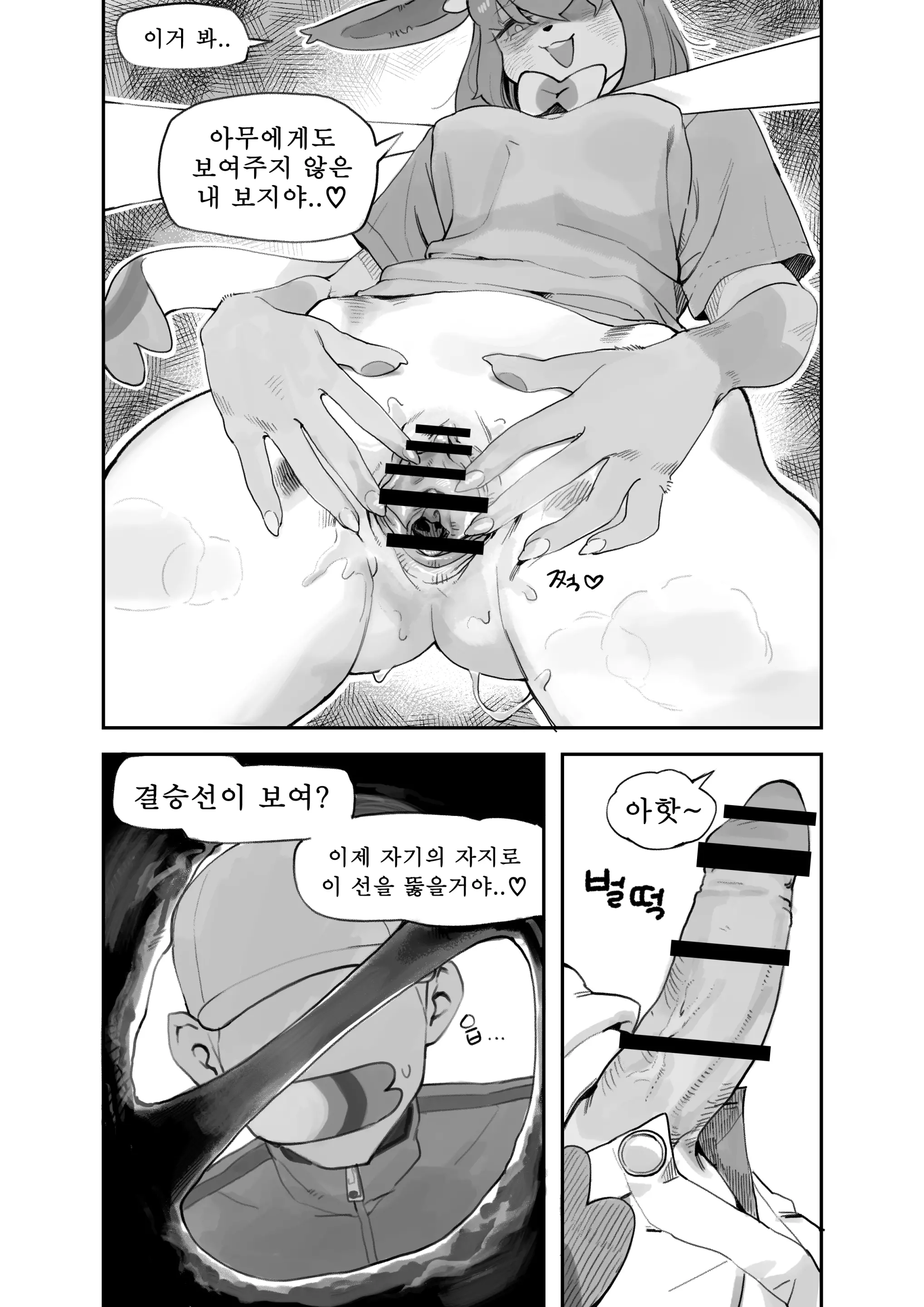 웹툰 이미지 5