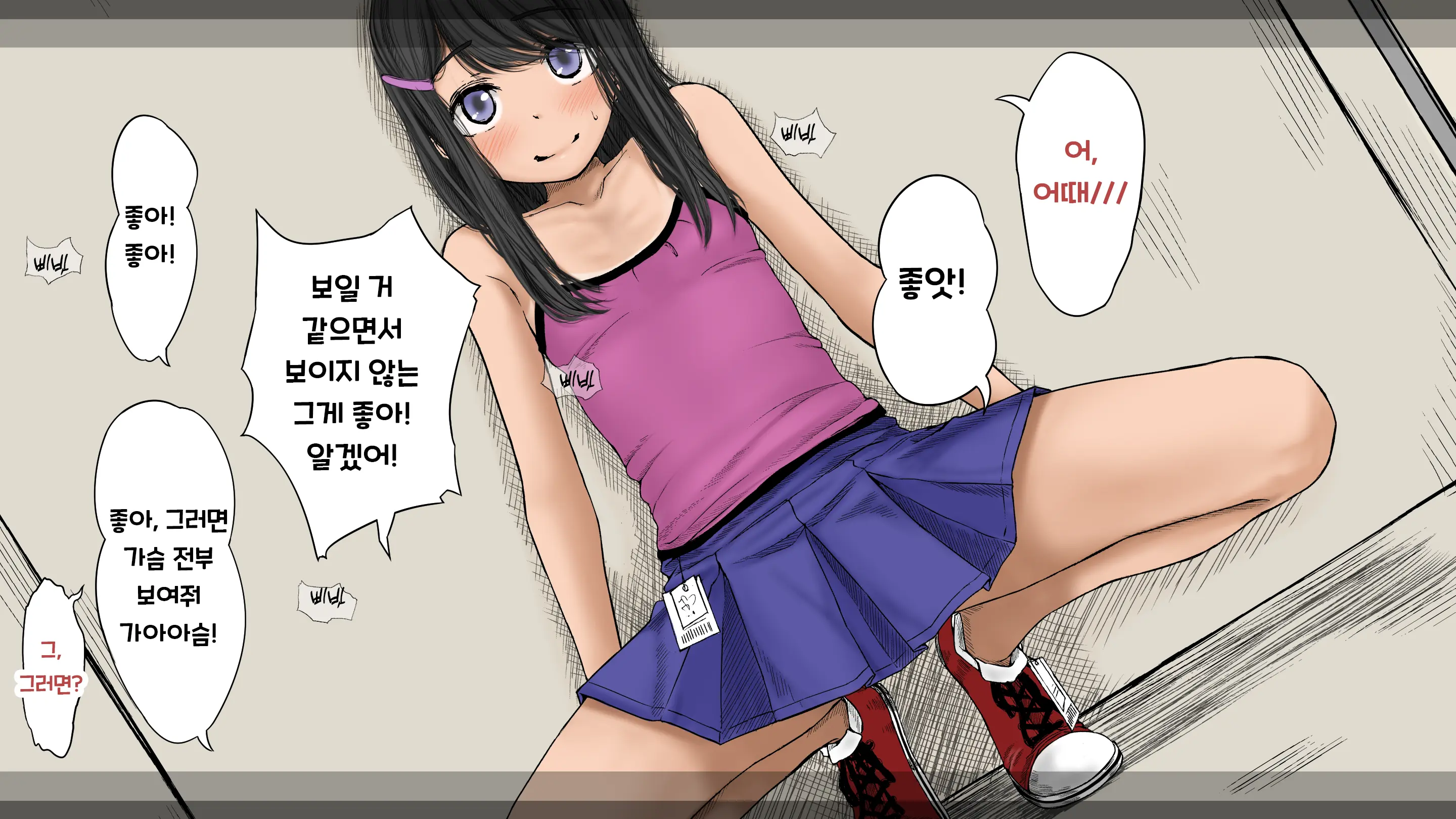 웹툰 이미지 60