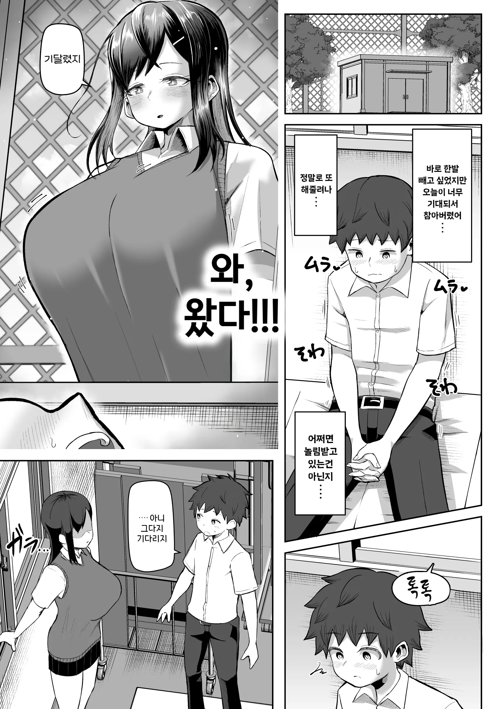 웹툰 이미지 16