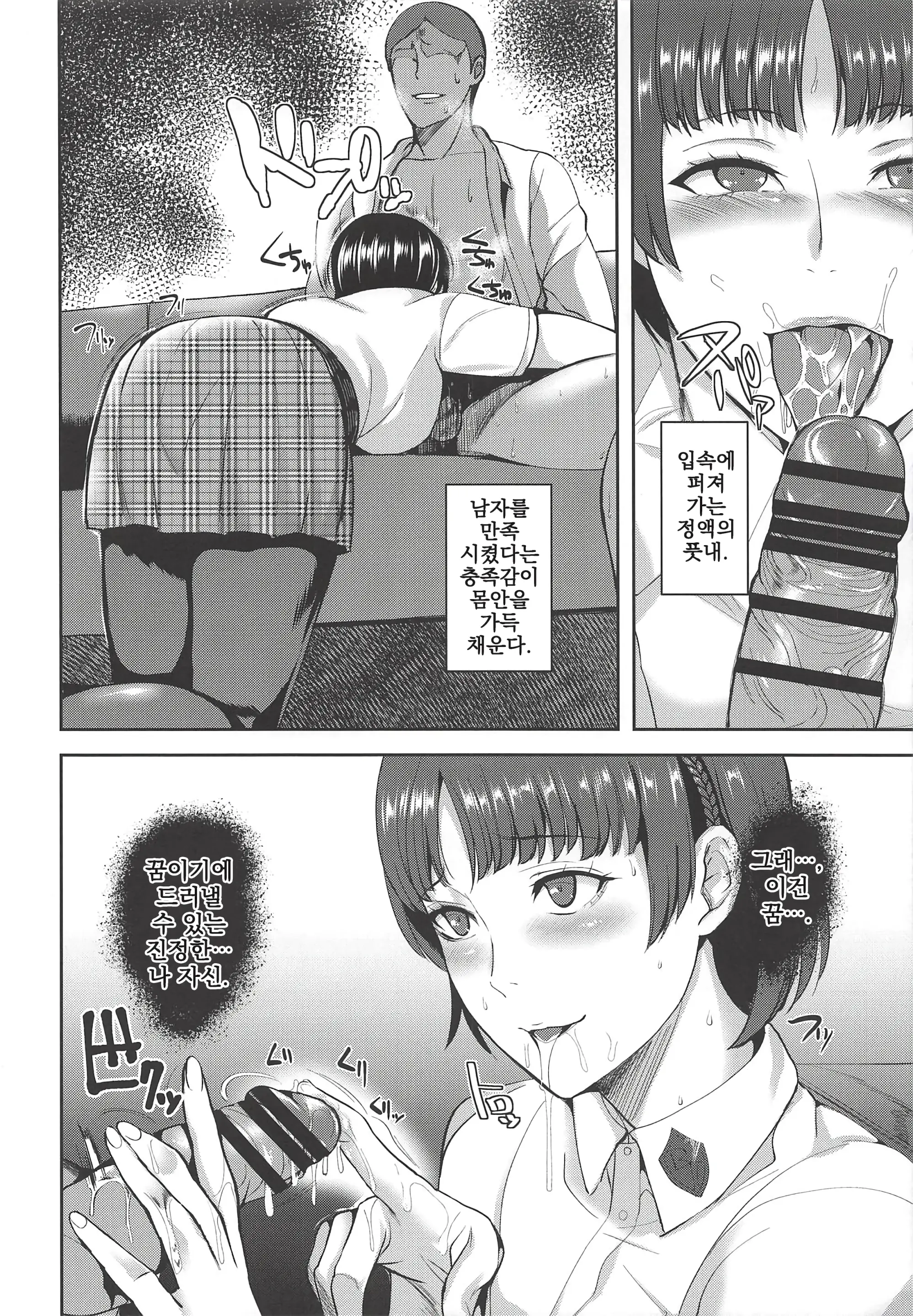 웹툰 이미지 4