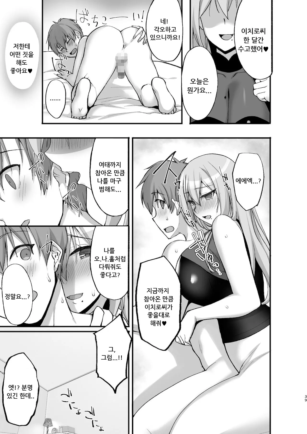 웹툰 이미지 38