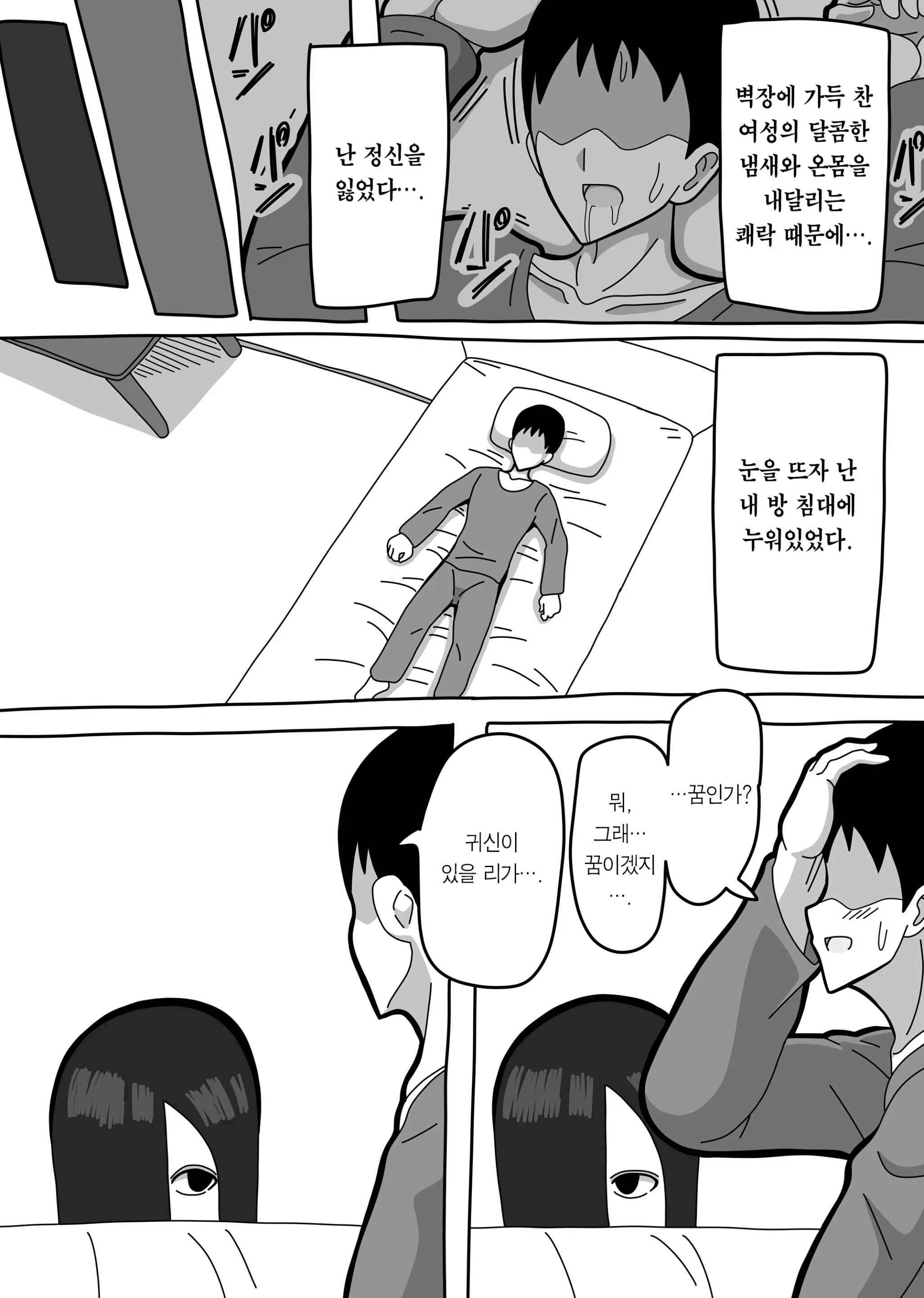 웹툰 이미지 9