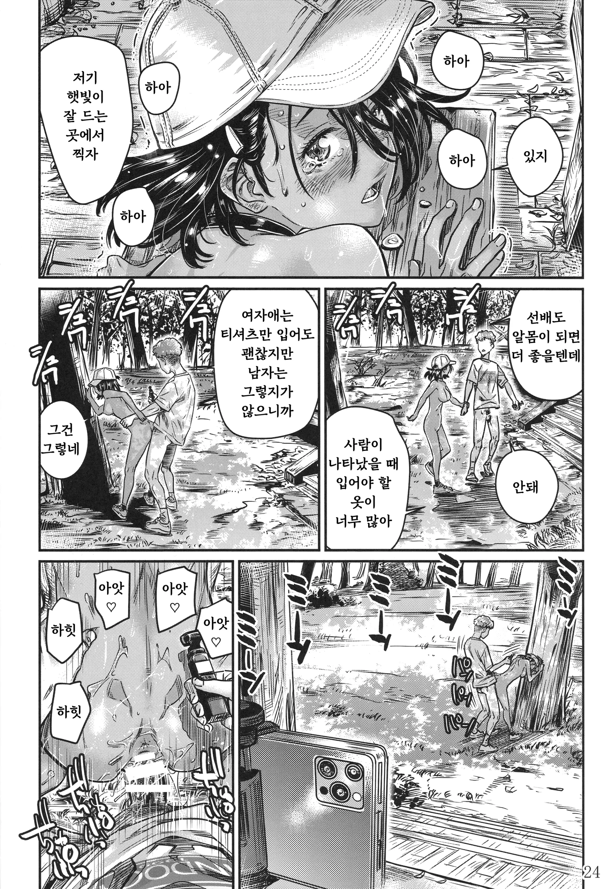 웹툰 이미지 22