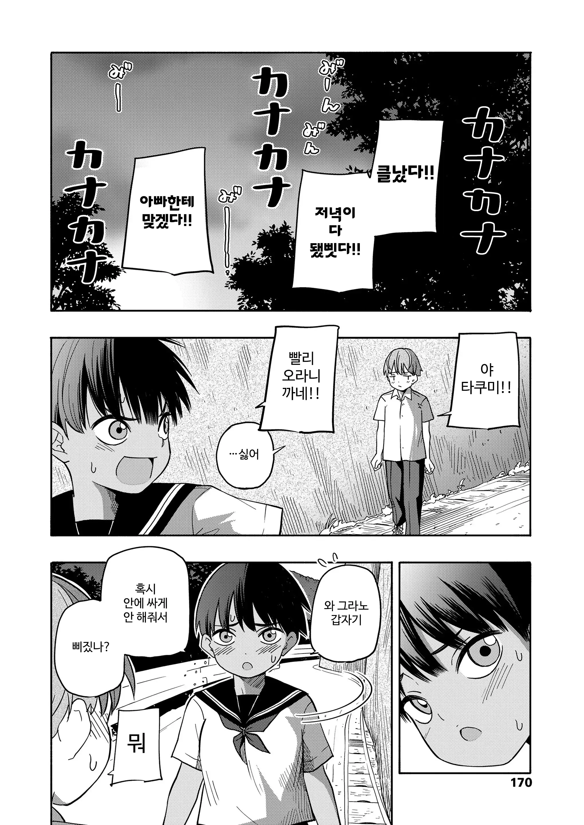 웹툰 이미지 59