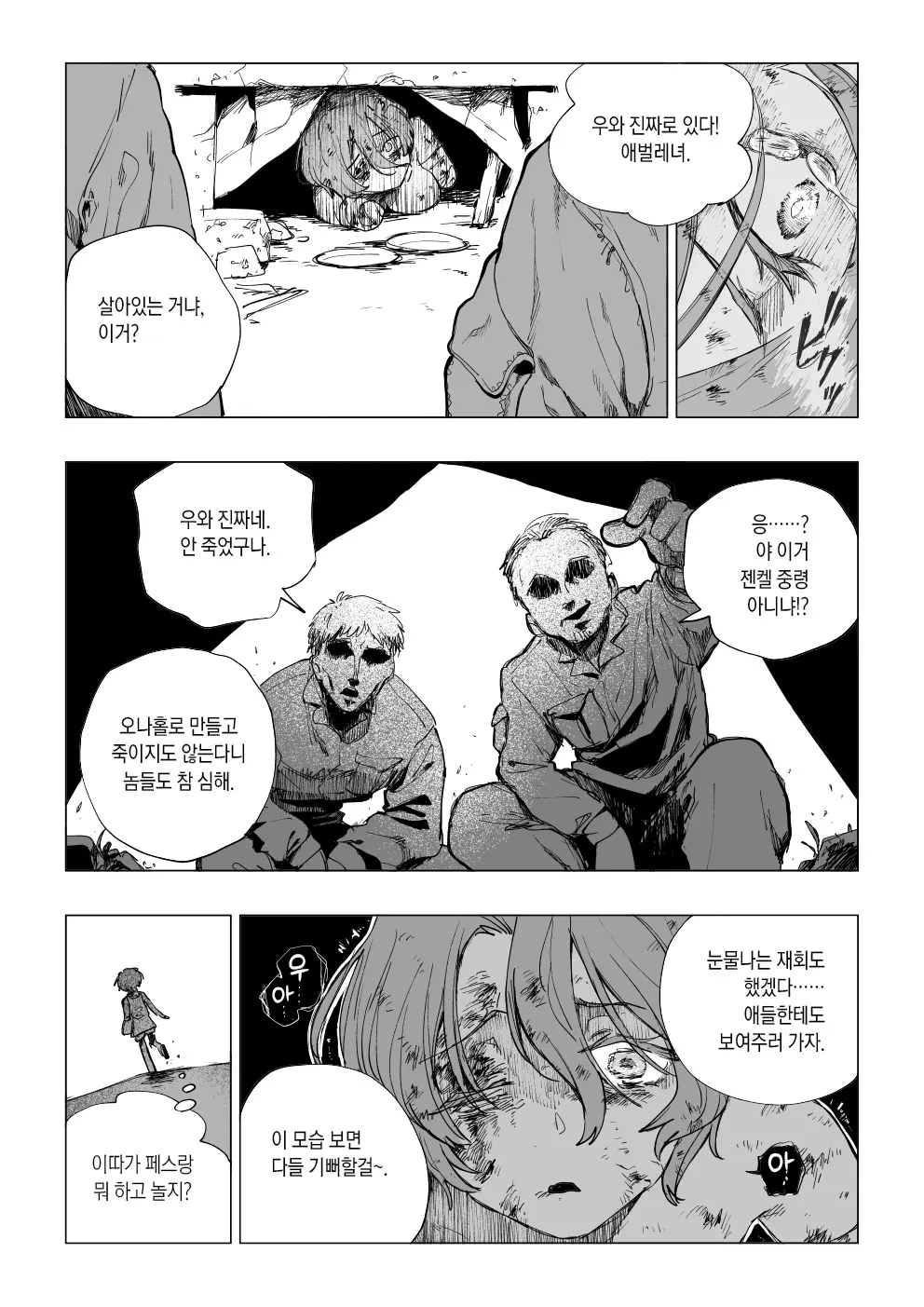 웹툰 이미지 9