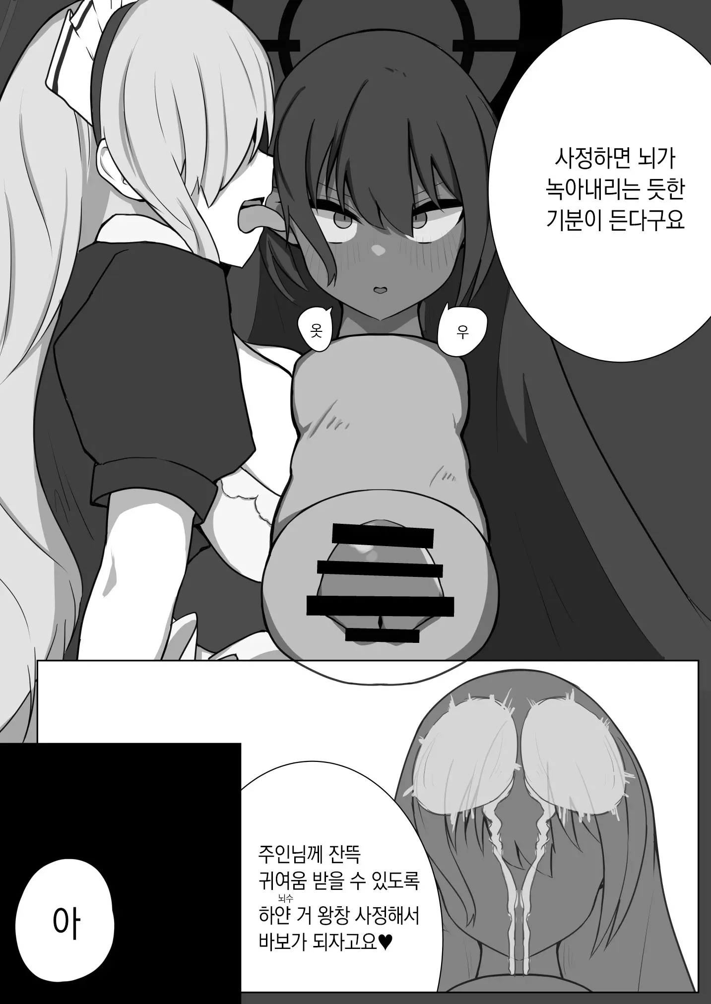 웹툰 이미지 42