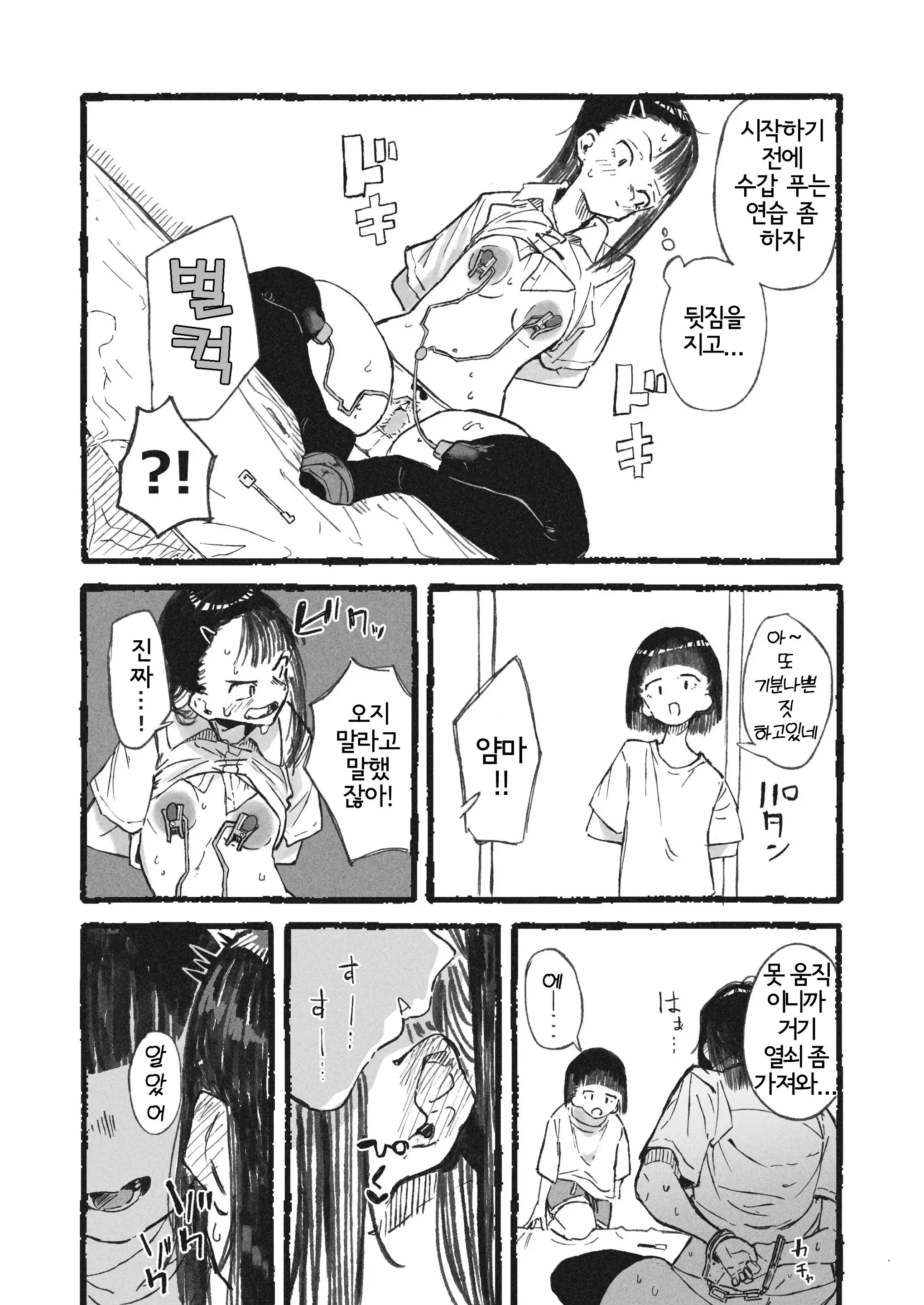 웹툰 이미지 5