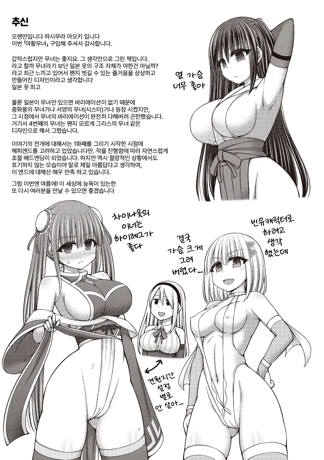 웹툰 이미지 96