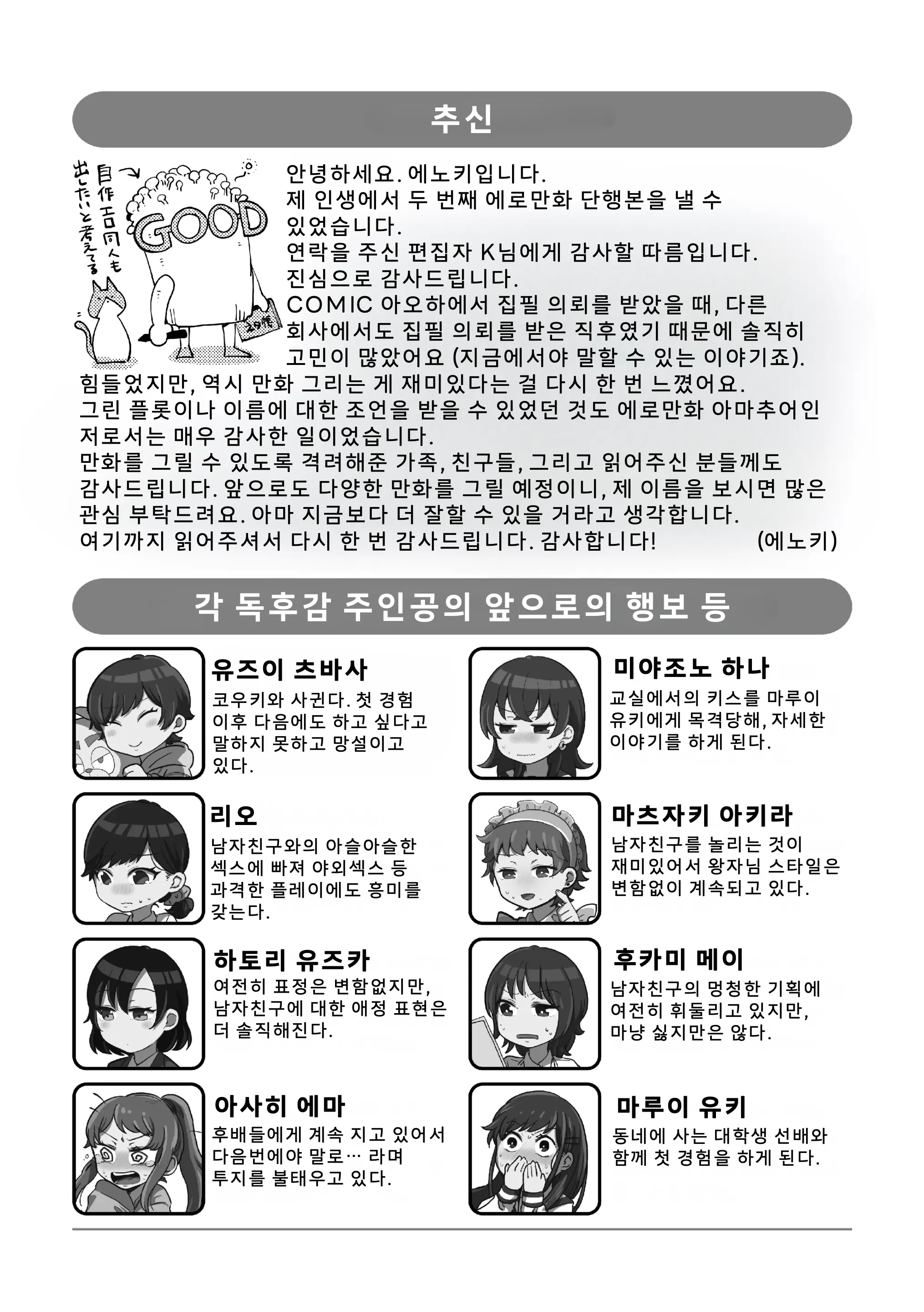 웹툰 이미지 209