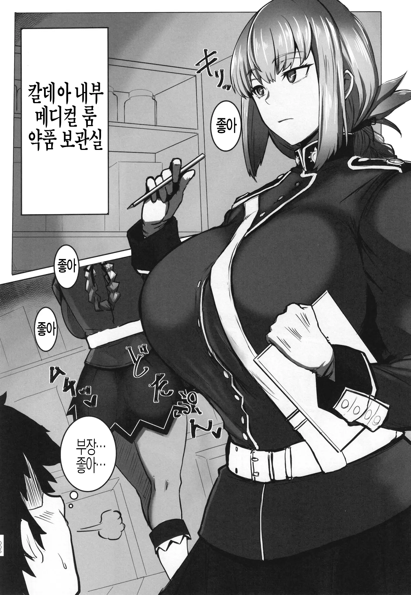 웹툰 이미지 5