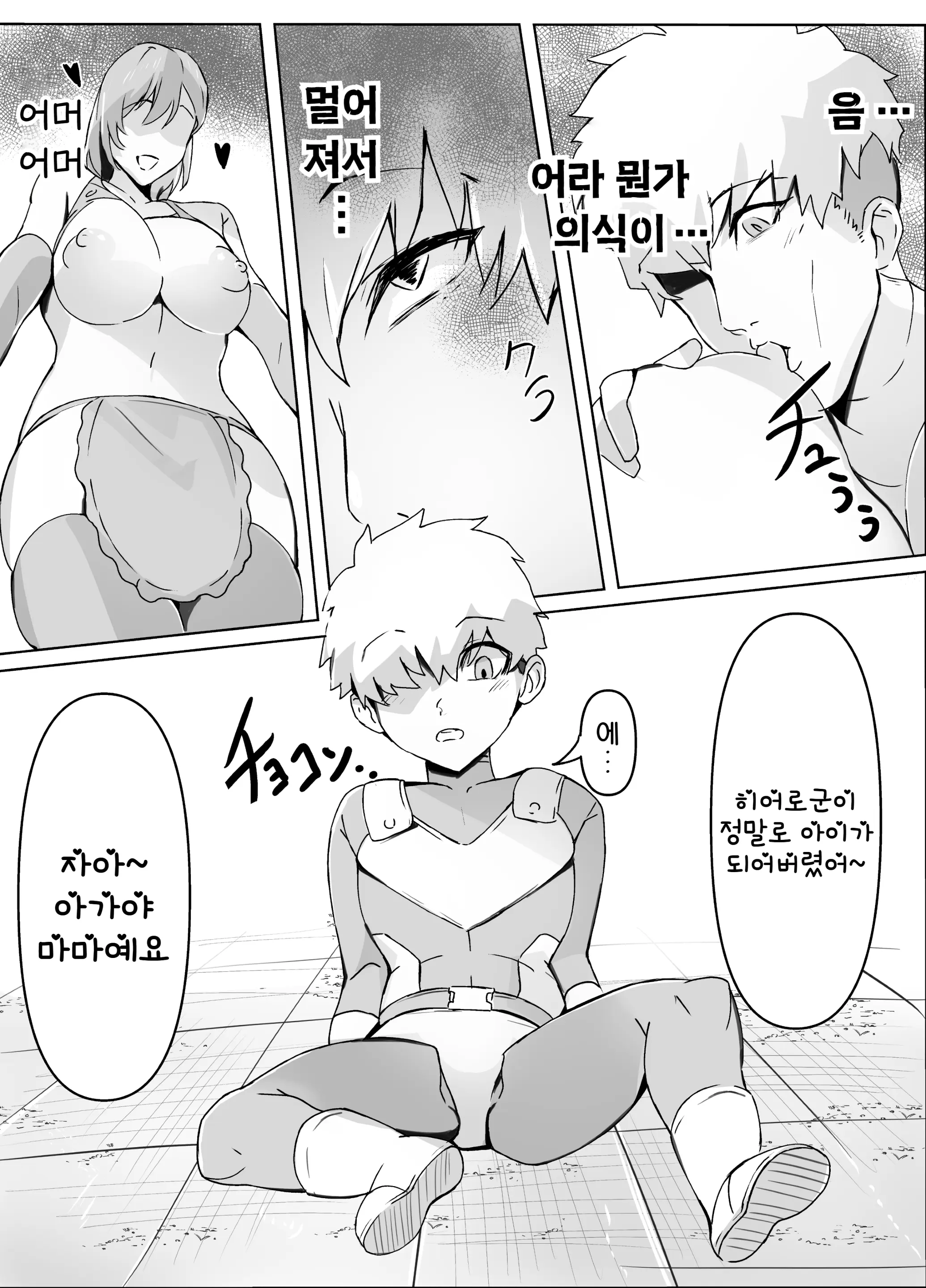 웹툰 이미지 8