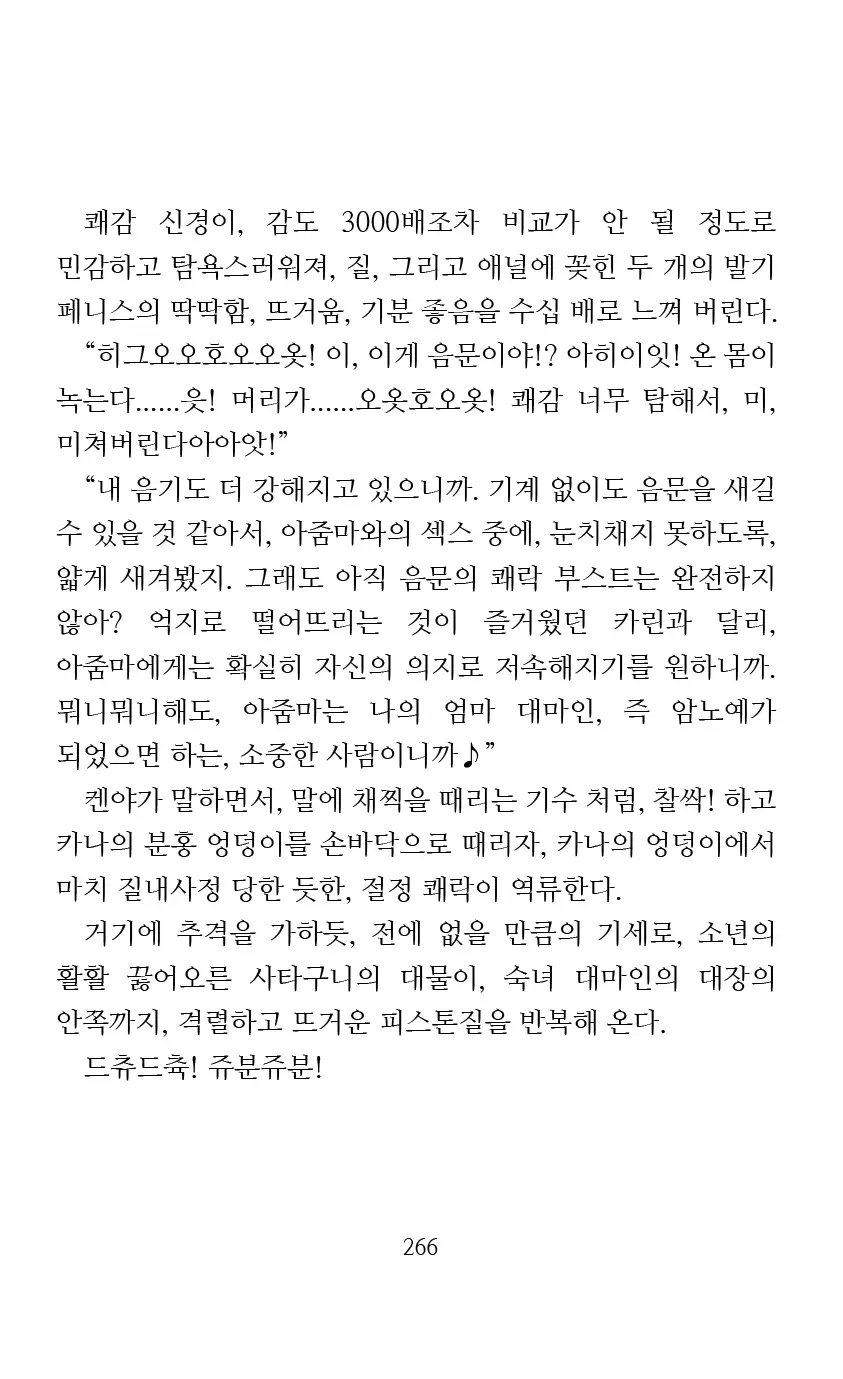 웹툰 이미지 267