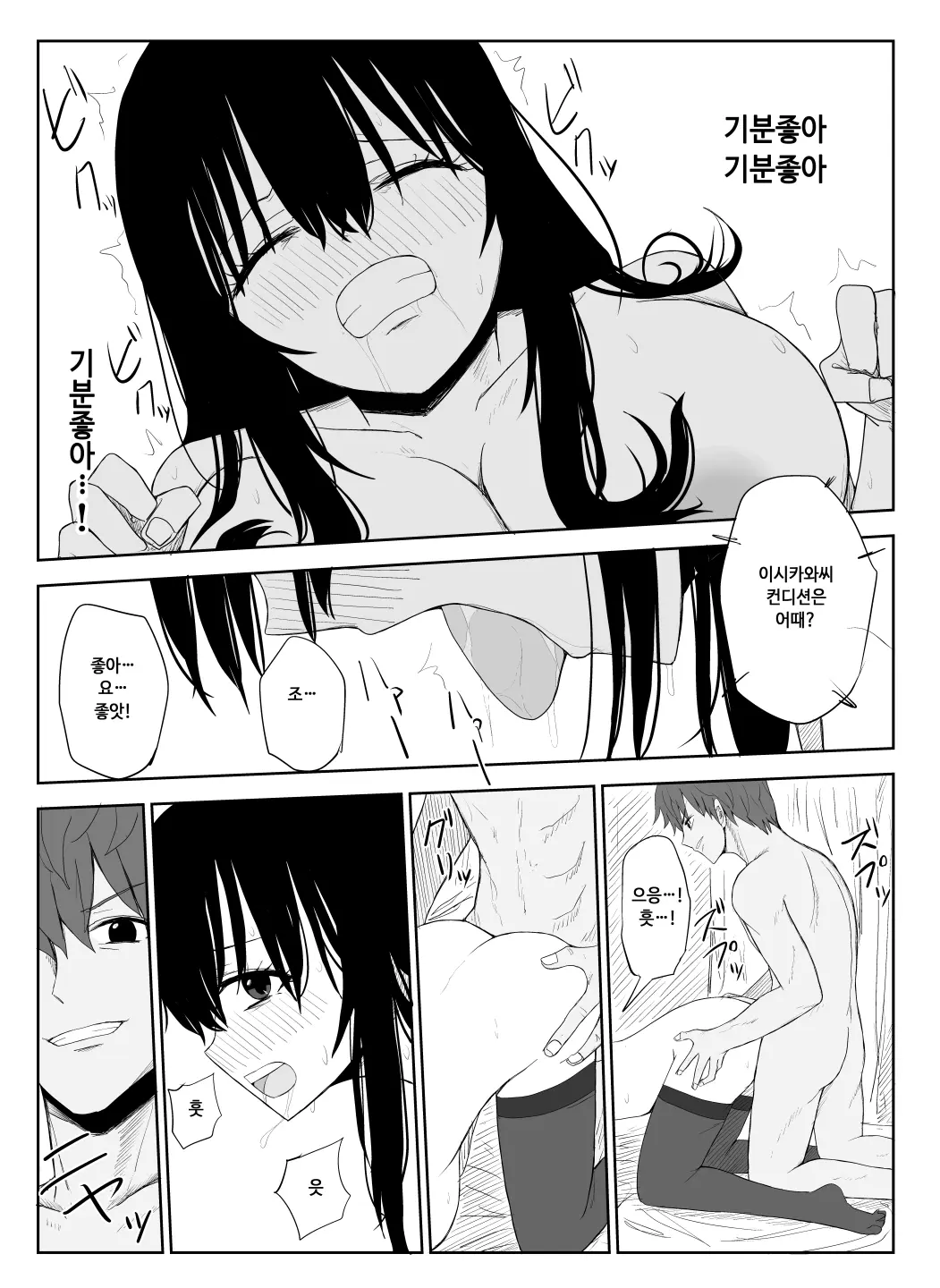 웹툰 이미지 22
